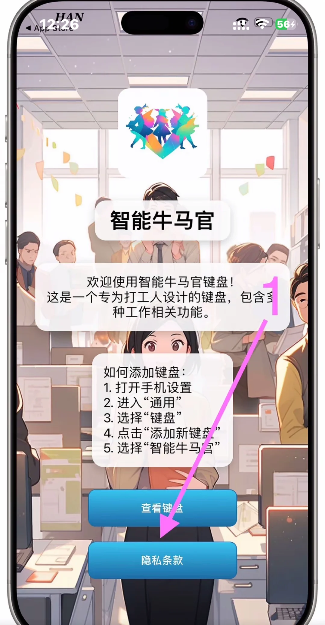 ios有福了，这个神器太香了！