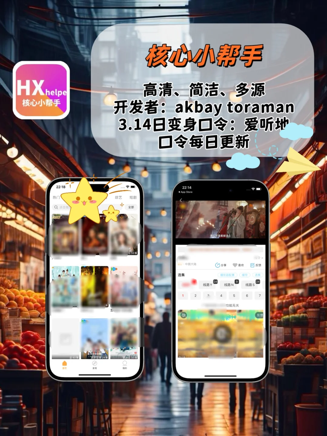 苹果ios追剧神器💯伪装小工具❗️