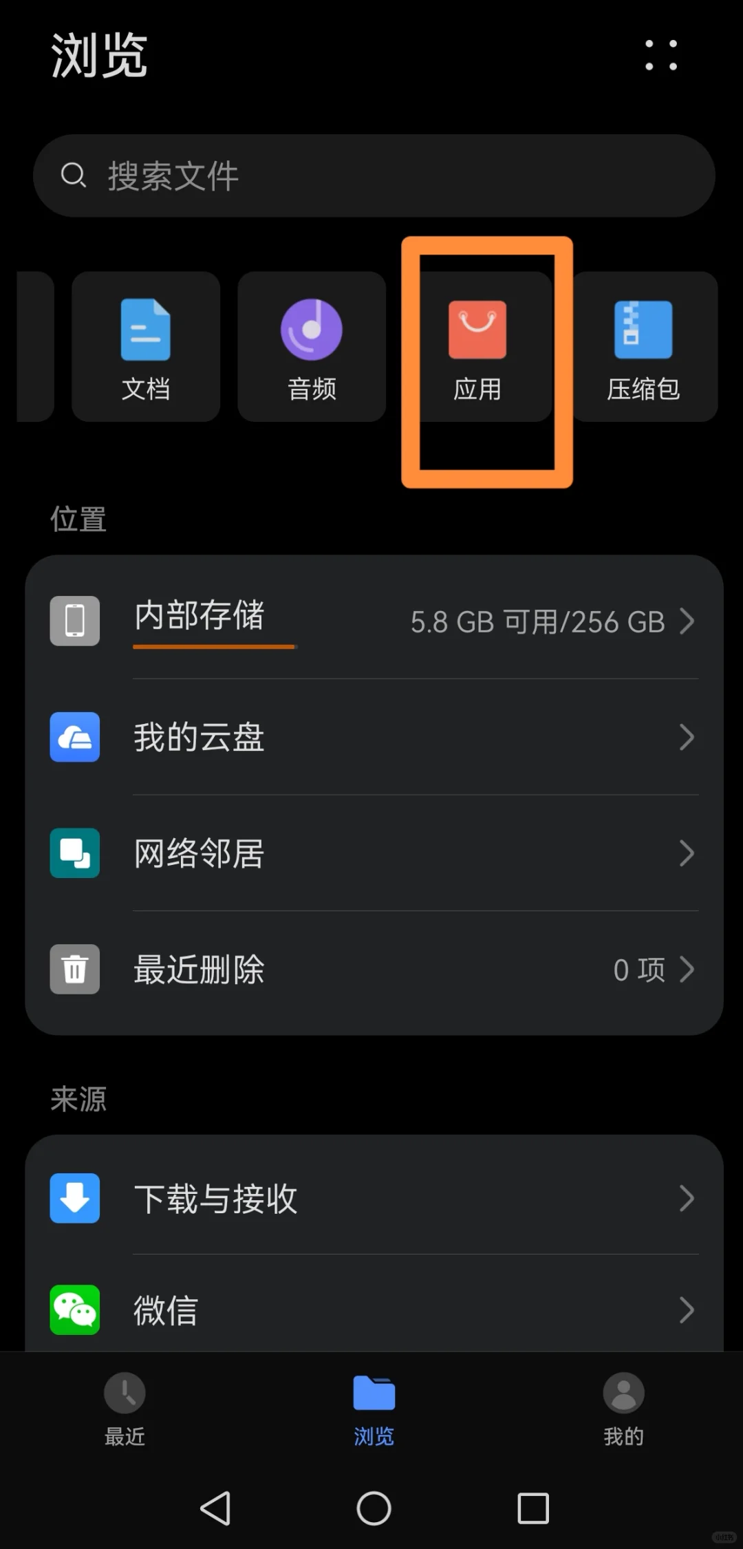 内地华为手机更新香港汇丰银行APP