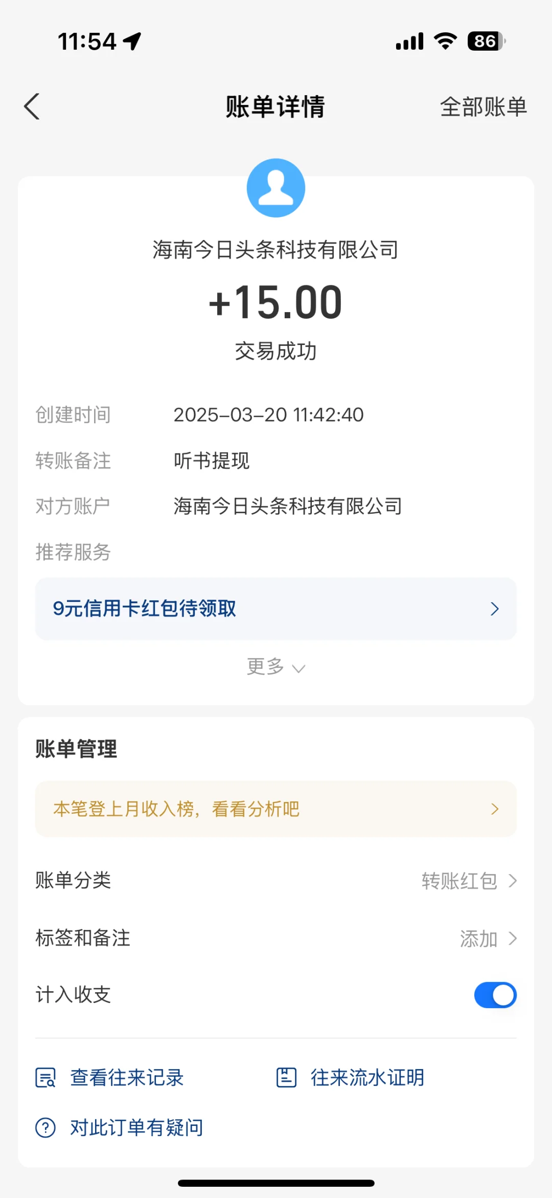 分享可以薅羊毛🦙的app