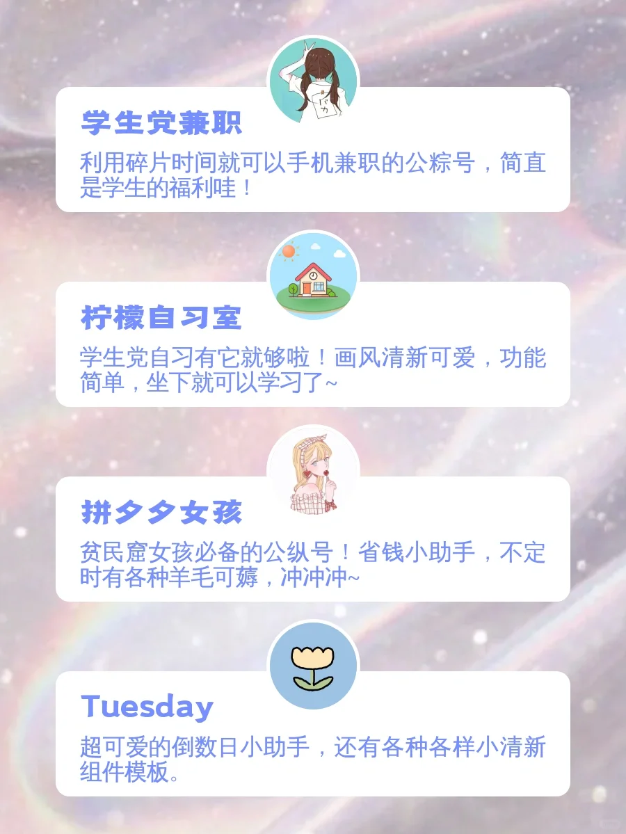 小众却优秀的App合集‼️假期偷偷成长✨