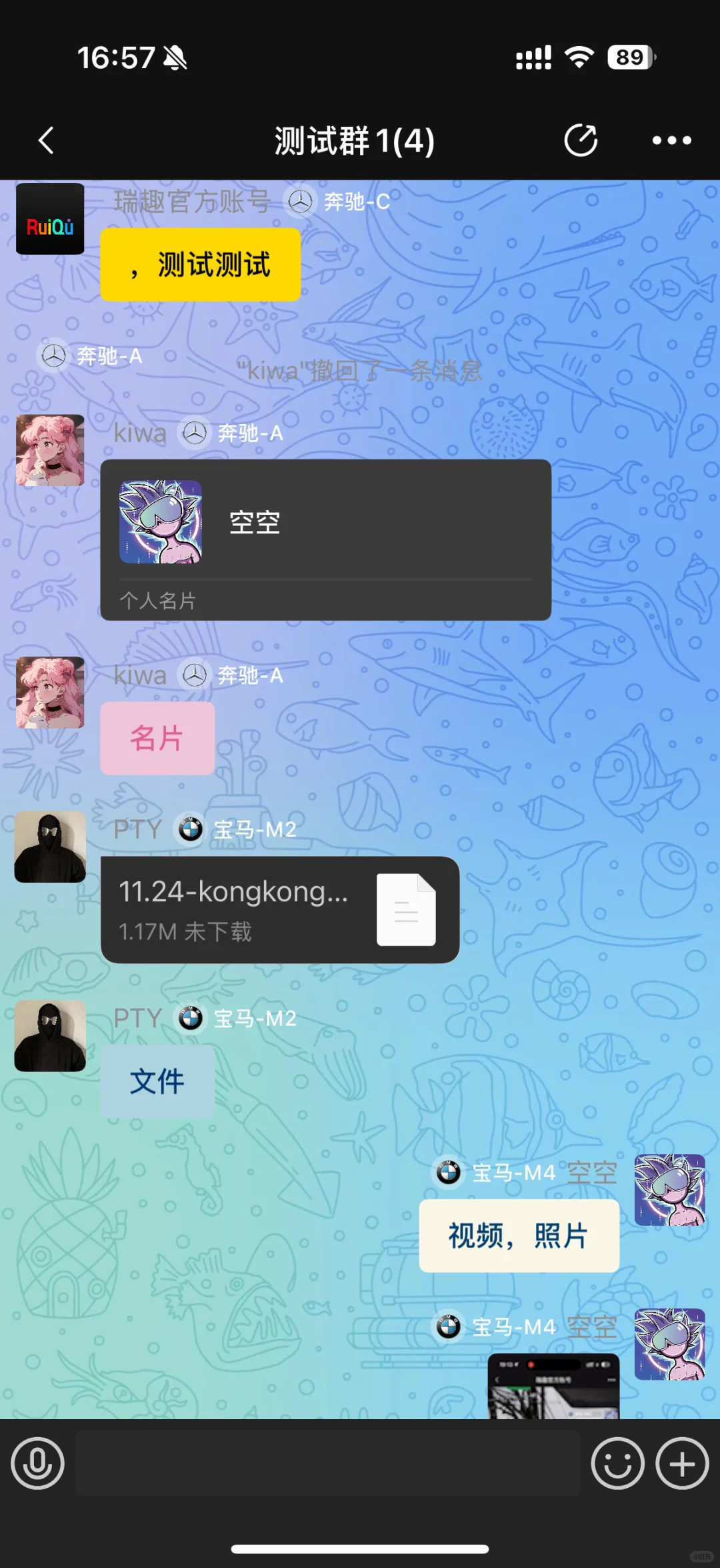 平替微信聊天💬新的聊天软件📱