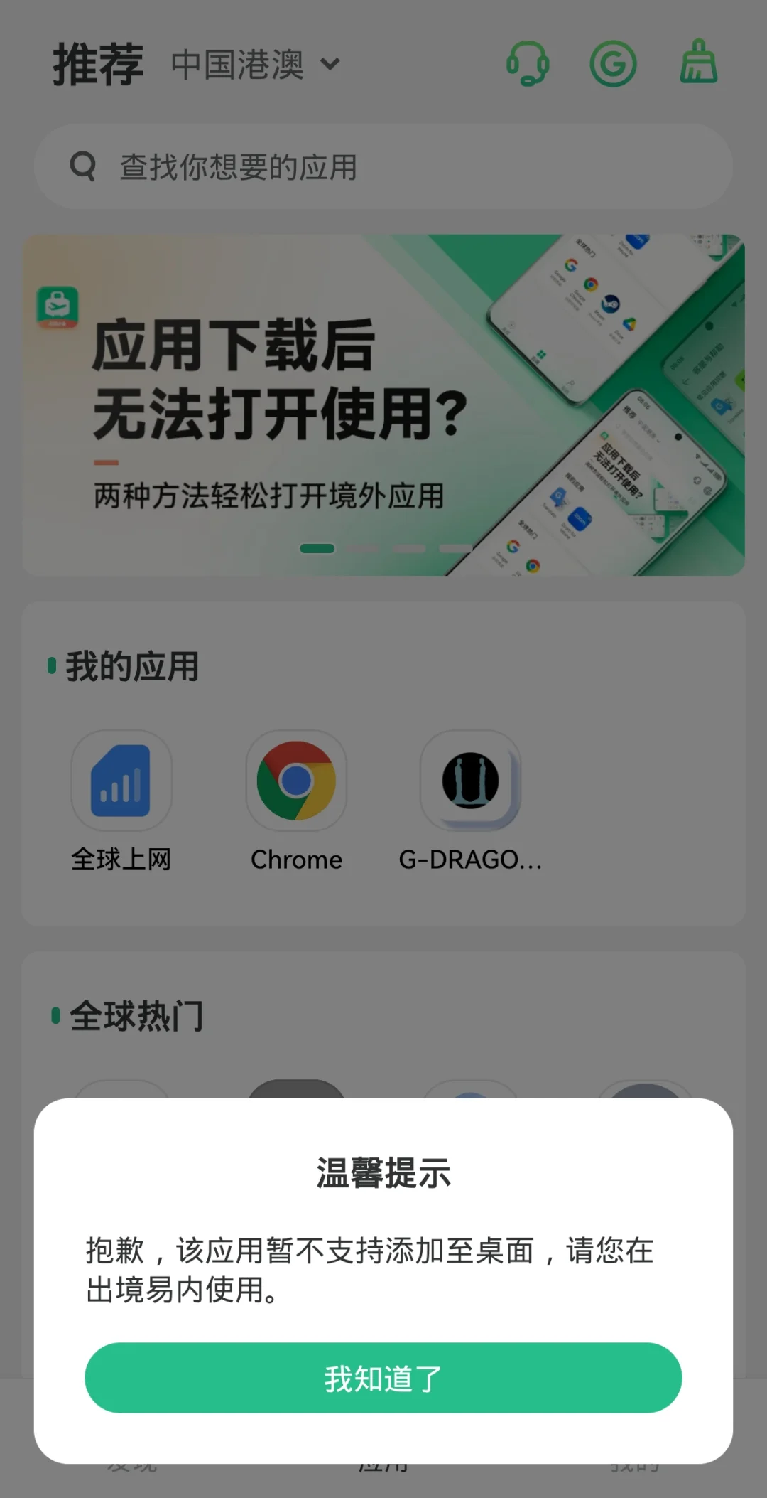 安卓党下载权龙🐉迷你专APP最新教程