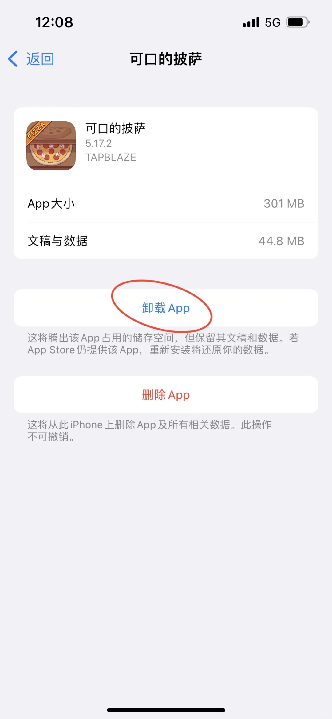 苹果卸载软件保留数据（解决无法更新app）