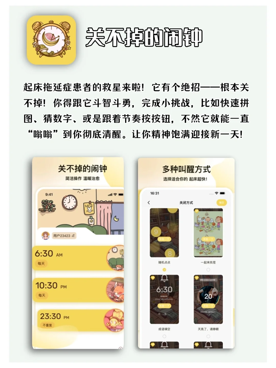 那些年错过的宝藏APP,科技真的有改变生活！