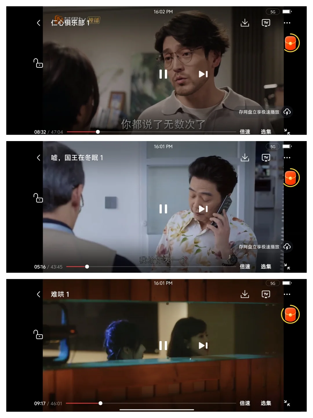 找的差不多了吧！免费追剧APP！