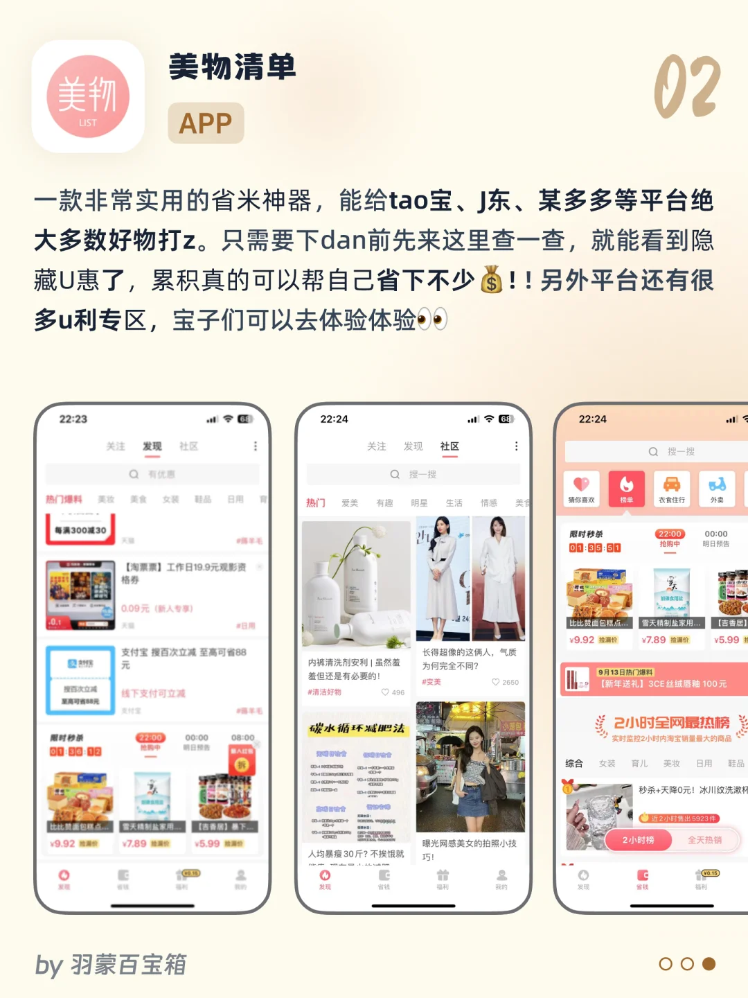 💯私藏 | 9个女生无法拒绝的实用小众APP
