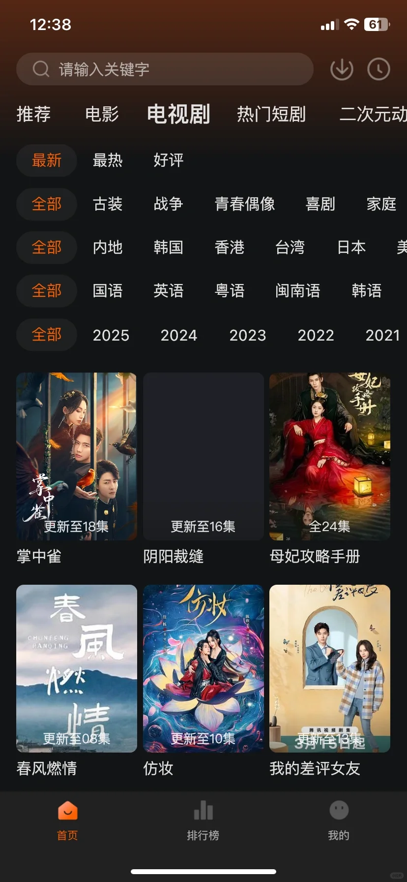 app分享 🍎安卓手机都可以用！免费的哦