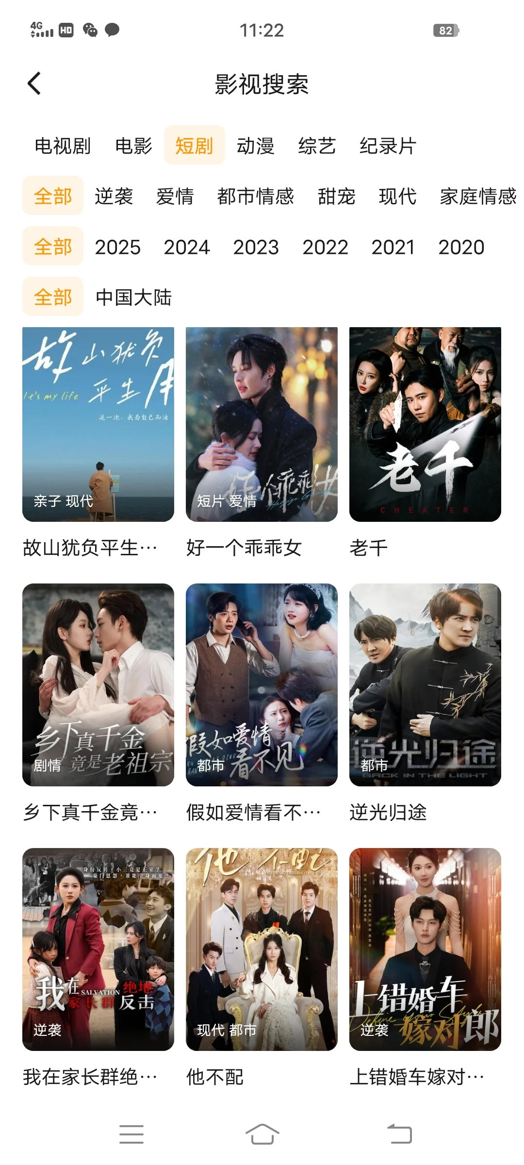 🎬挖到宝！免费看剧APP真香