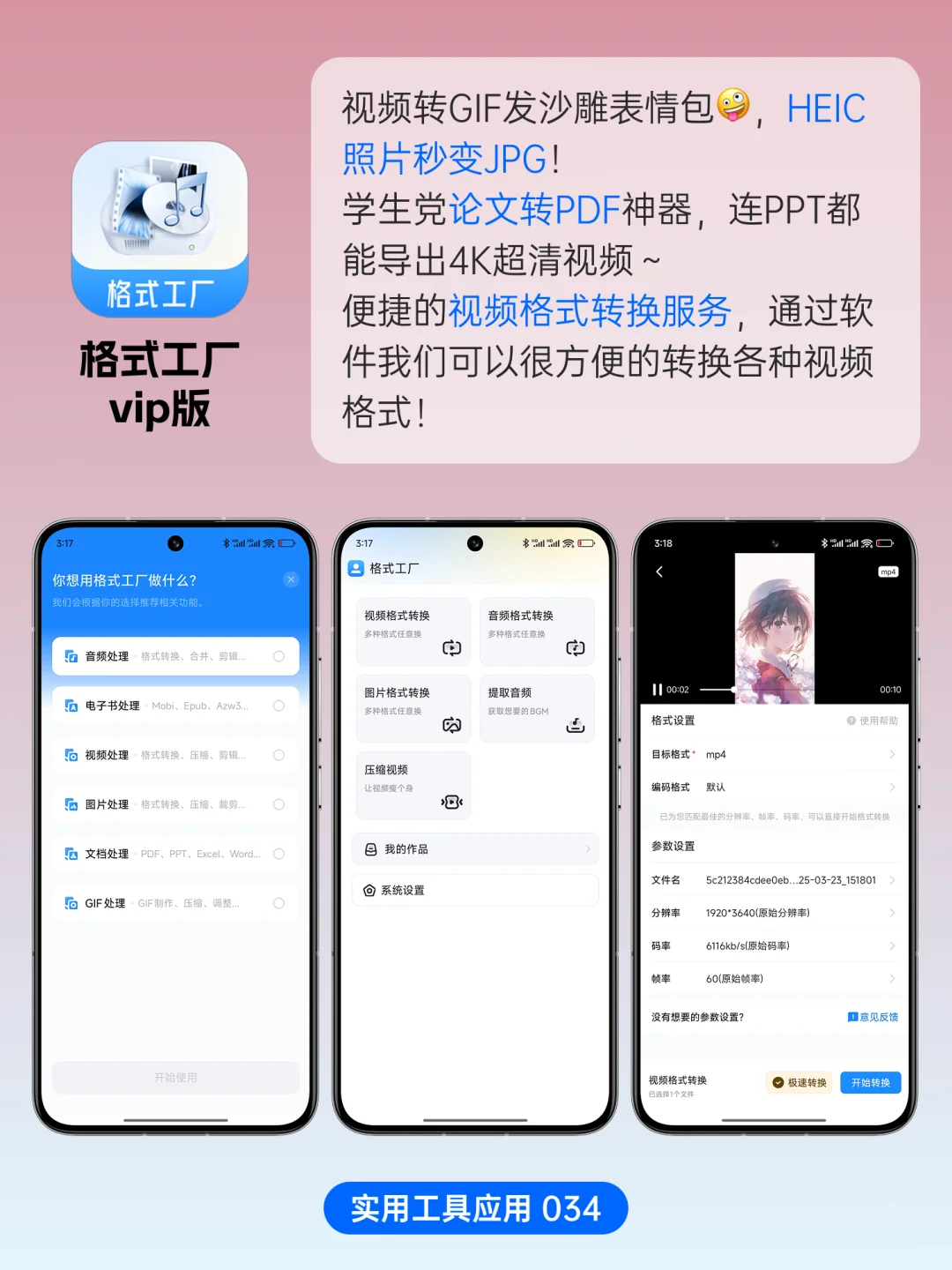 9个宝藏APP让你玩出高级感！