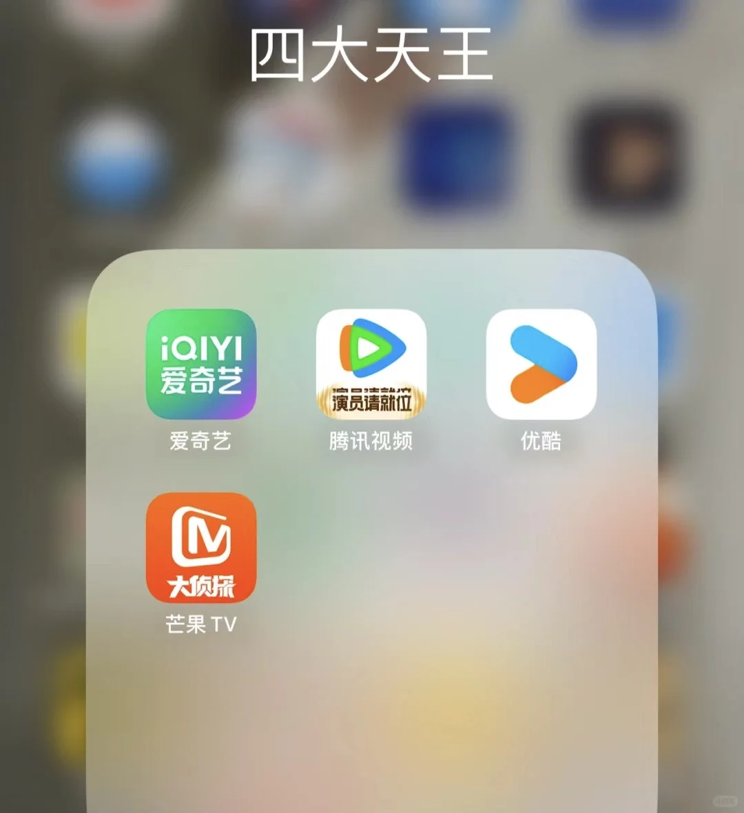 终于把这四个统一了