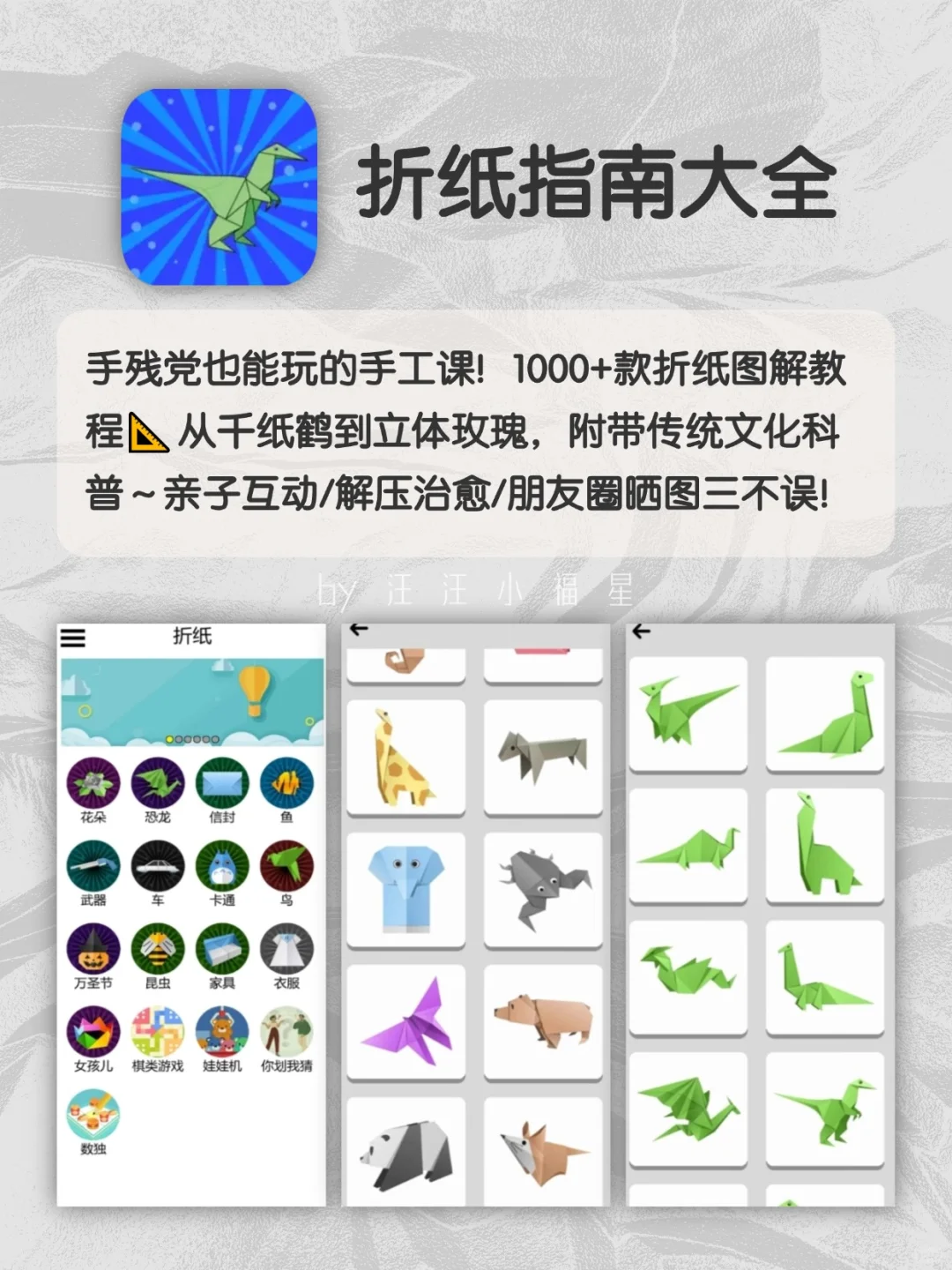 这些APP真给我整笑了……