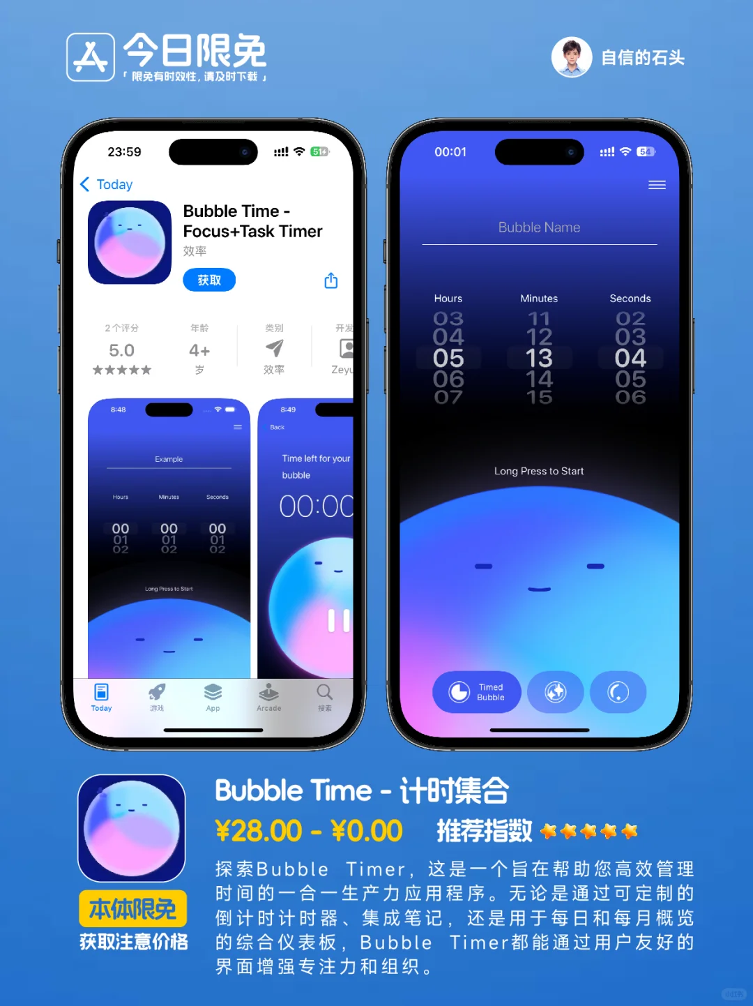 🔥App Store-0322今日限免📱