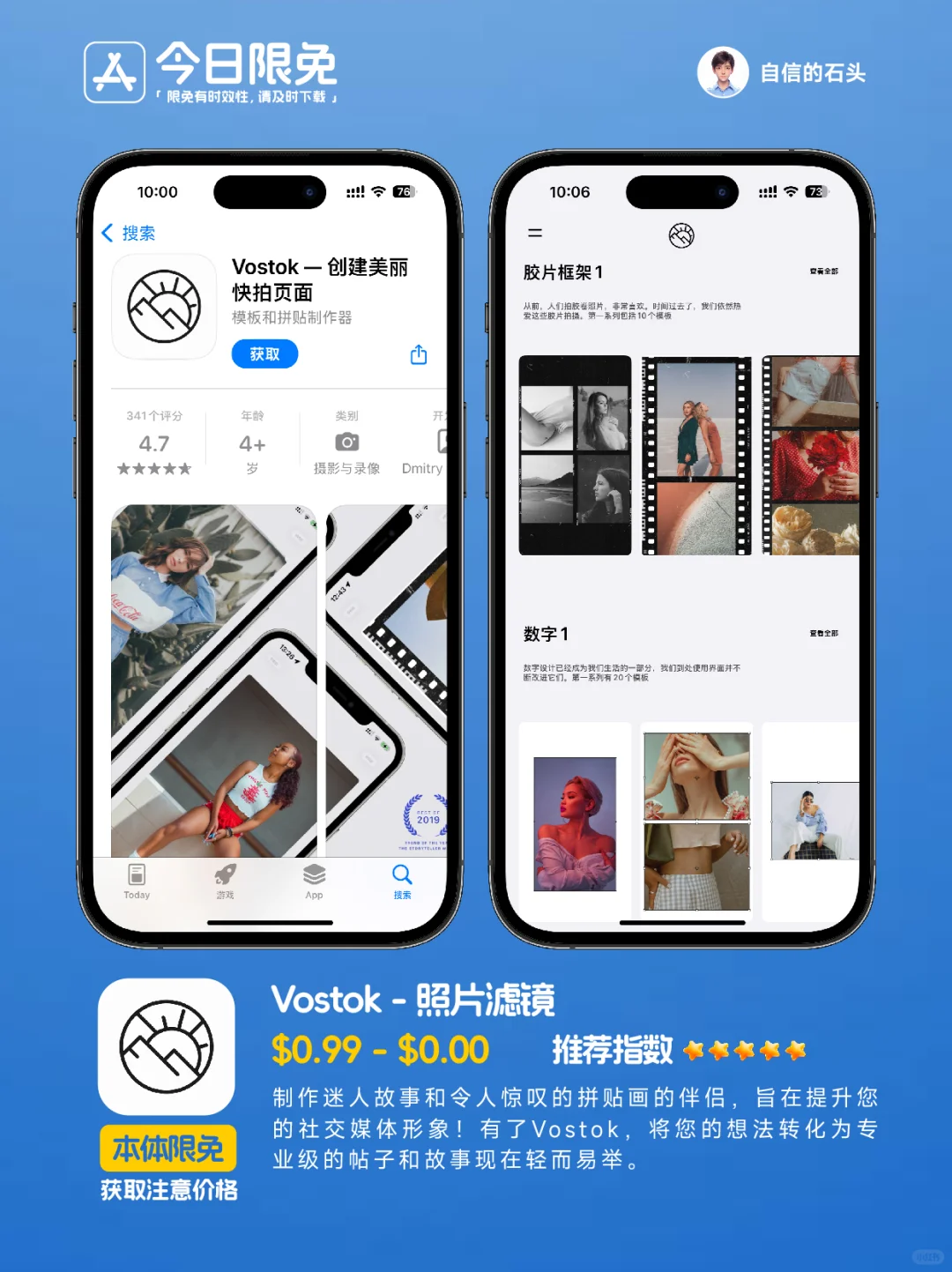 🔥App Store-0322今日限免📱