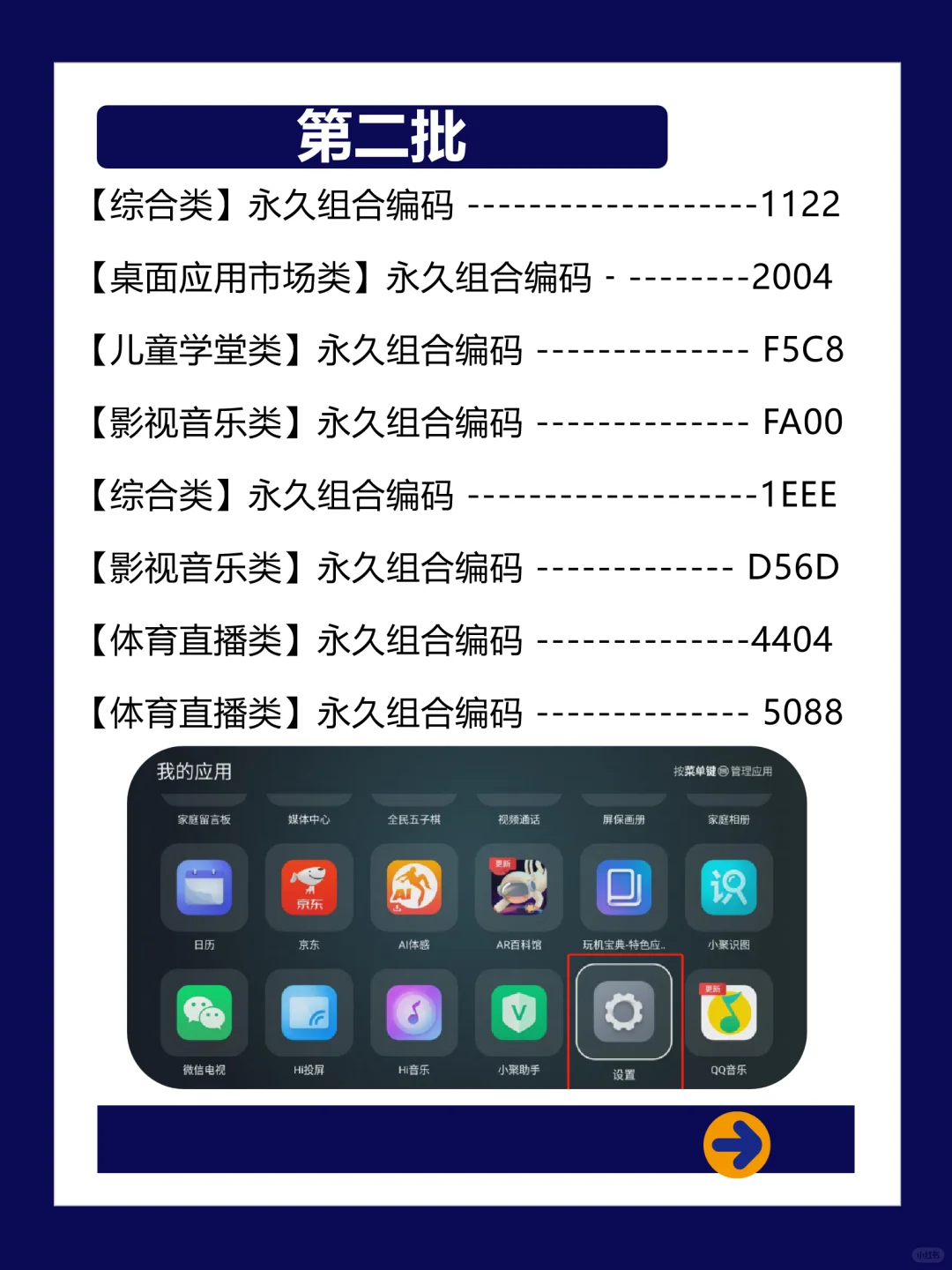 野草助手永久码，亲测可用，收藏不迷路