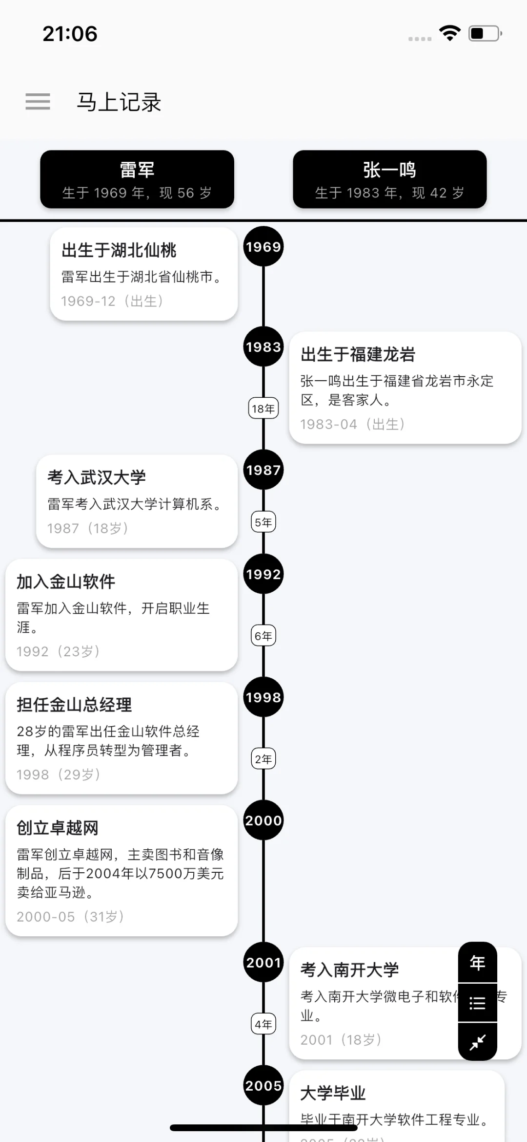 为了向大佬们学习，我往life里加入了点功能
