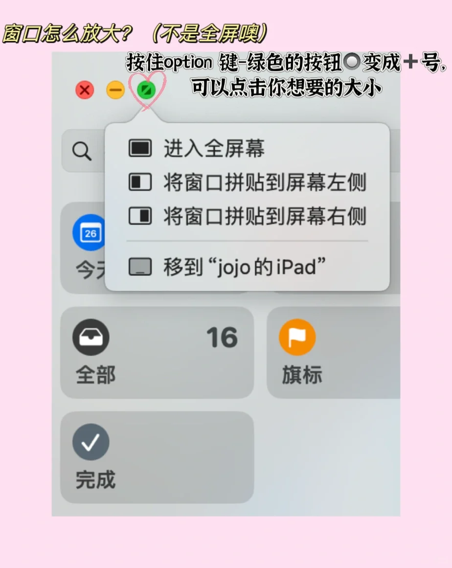 第一次使用Macbook要知道的8件事情