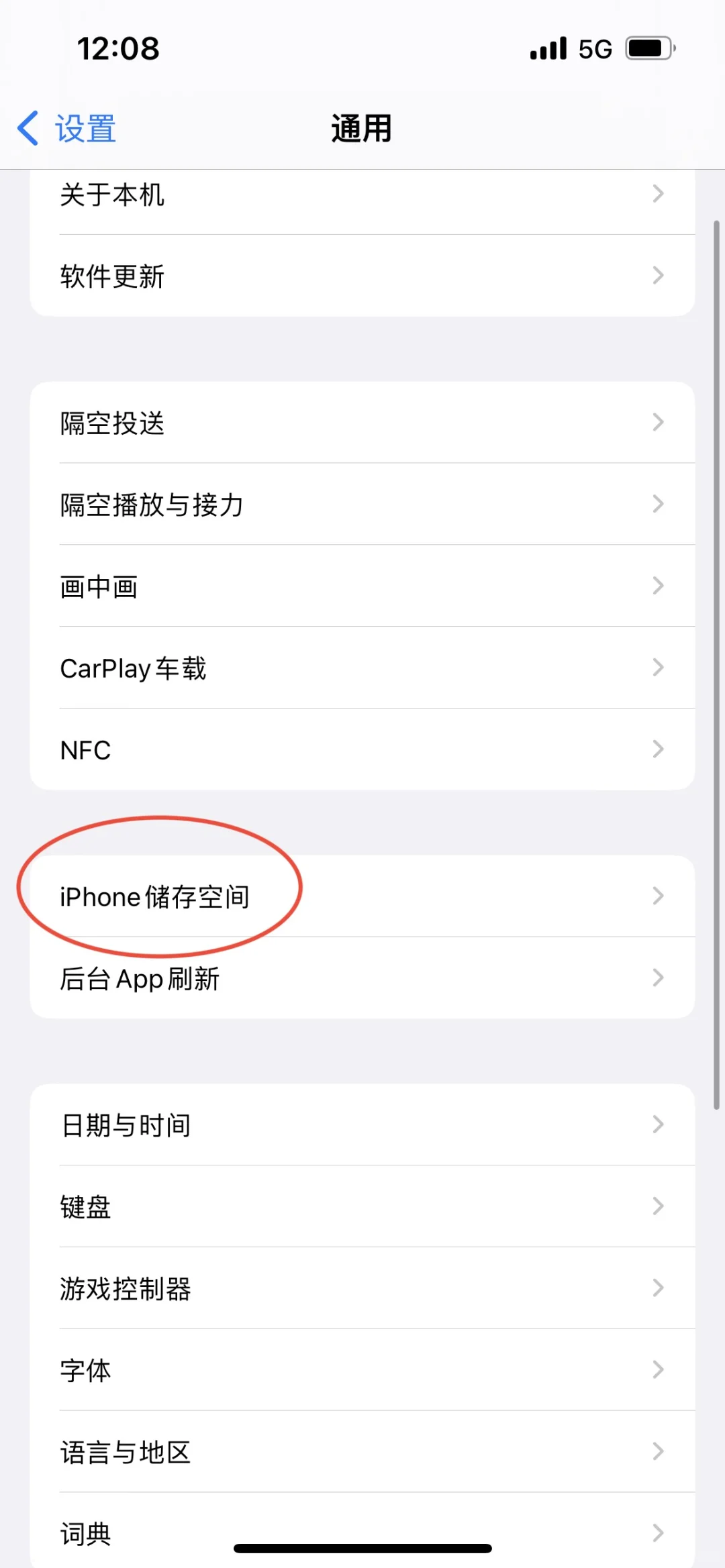 苹果卸载软件保留数据（解决无法更新app）