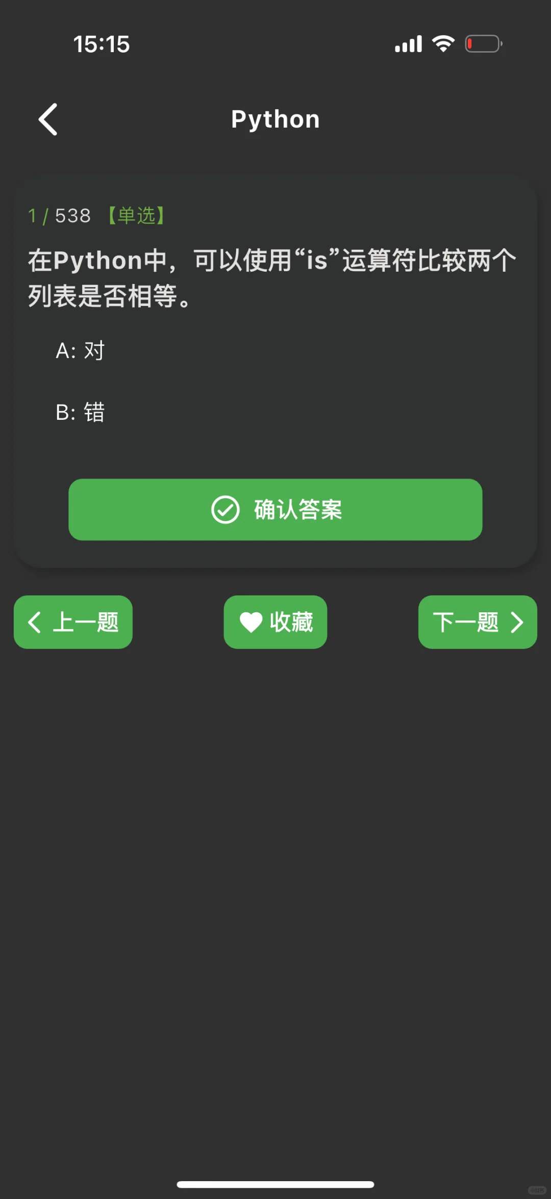 为什么考过Python才发现这个app