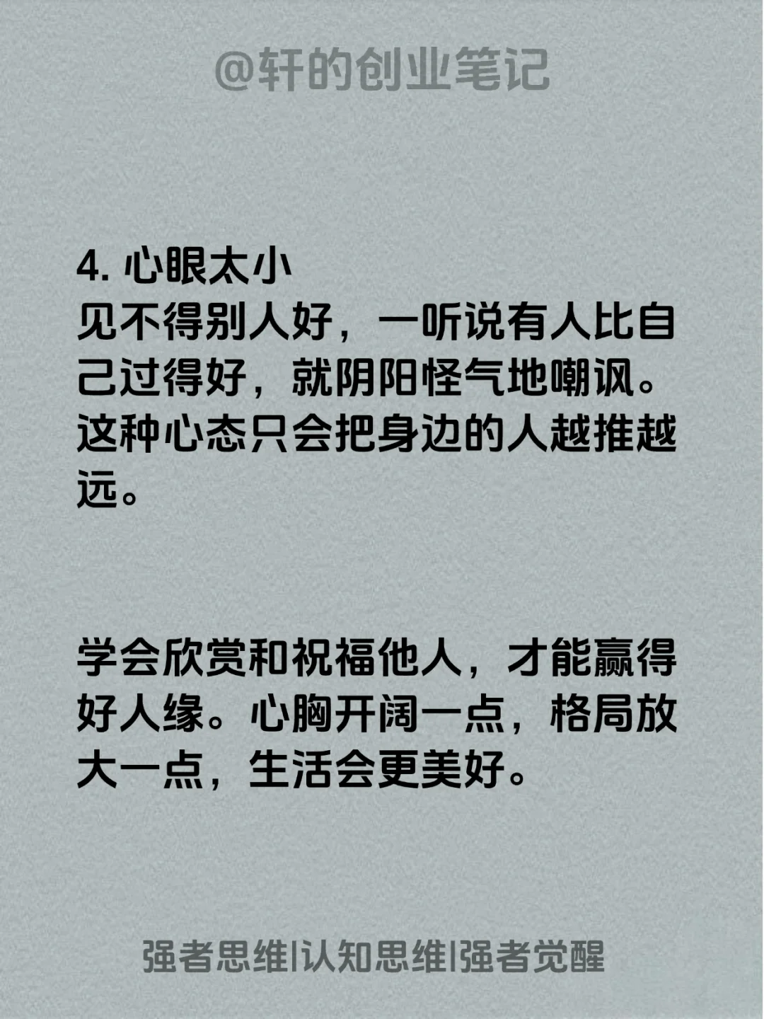 一个人情商很低的五大表现