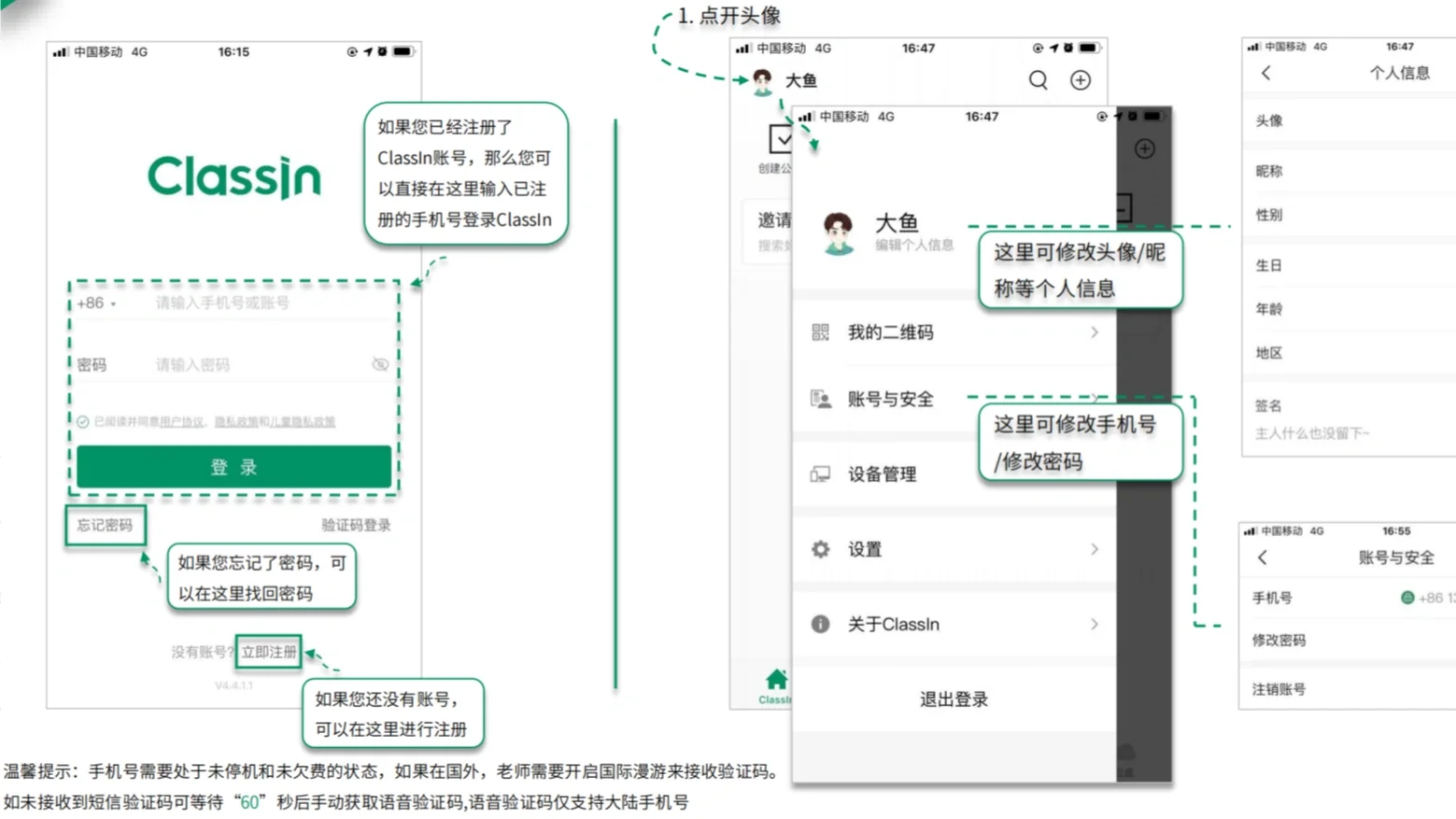 手机如何下载并登录classin软件？