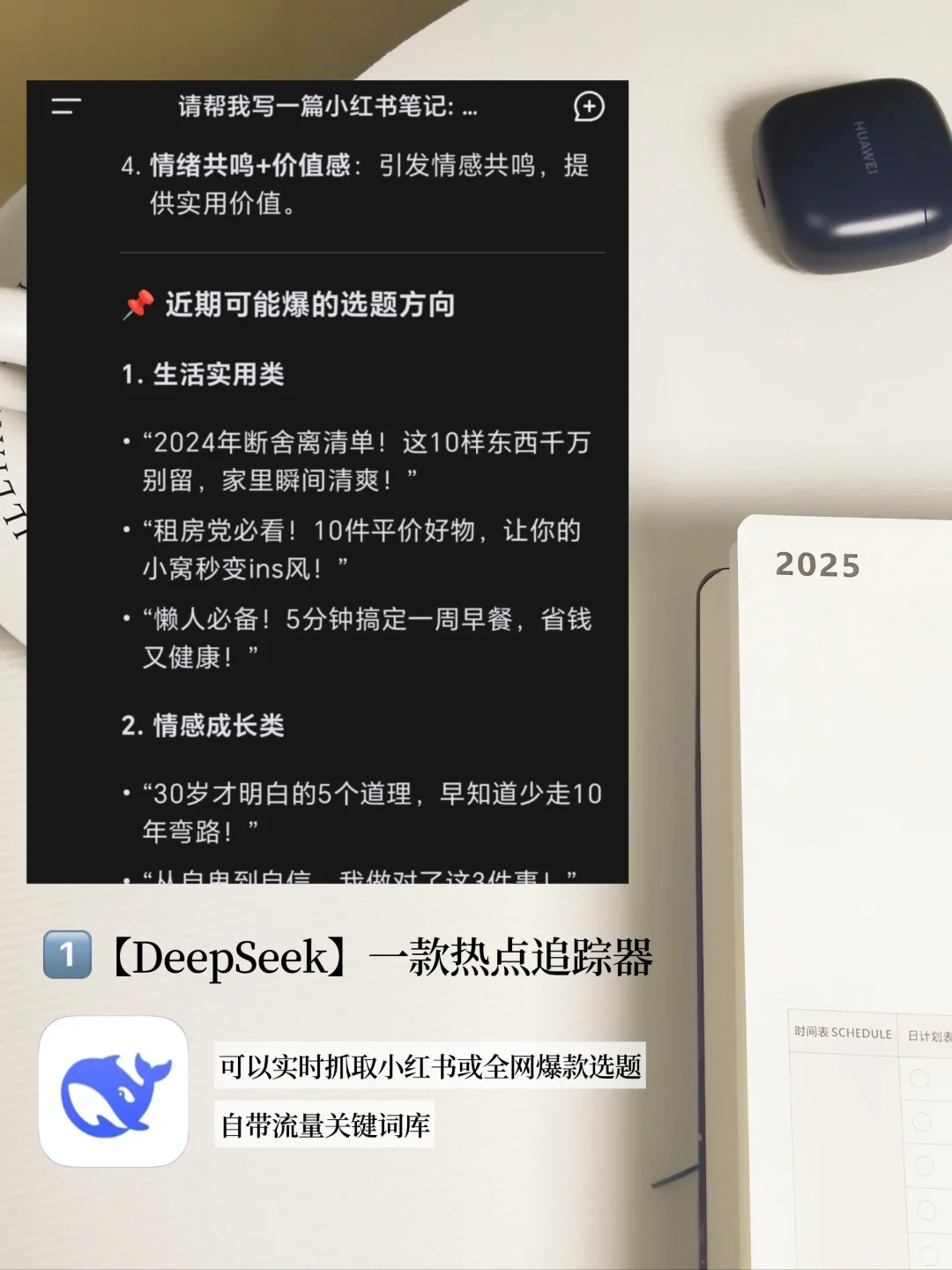 干货来啦|两个月5000粉，普通人也能逆袭！