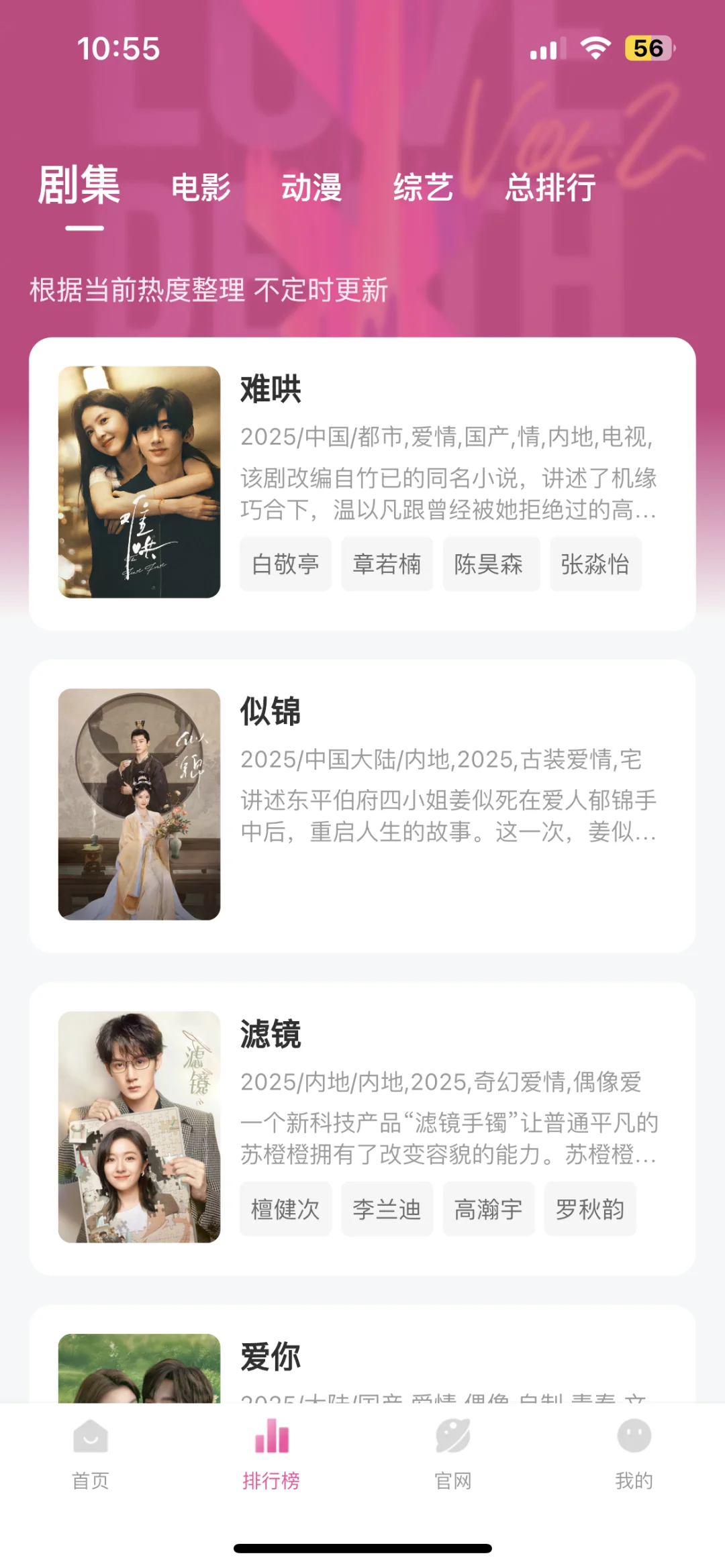 苹果免费追剧的