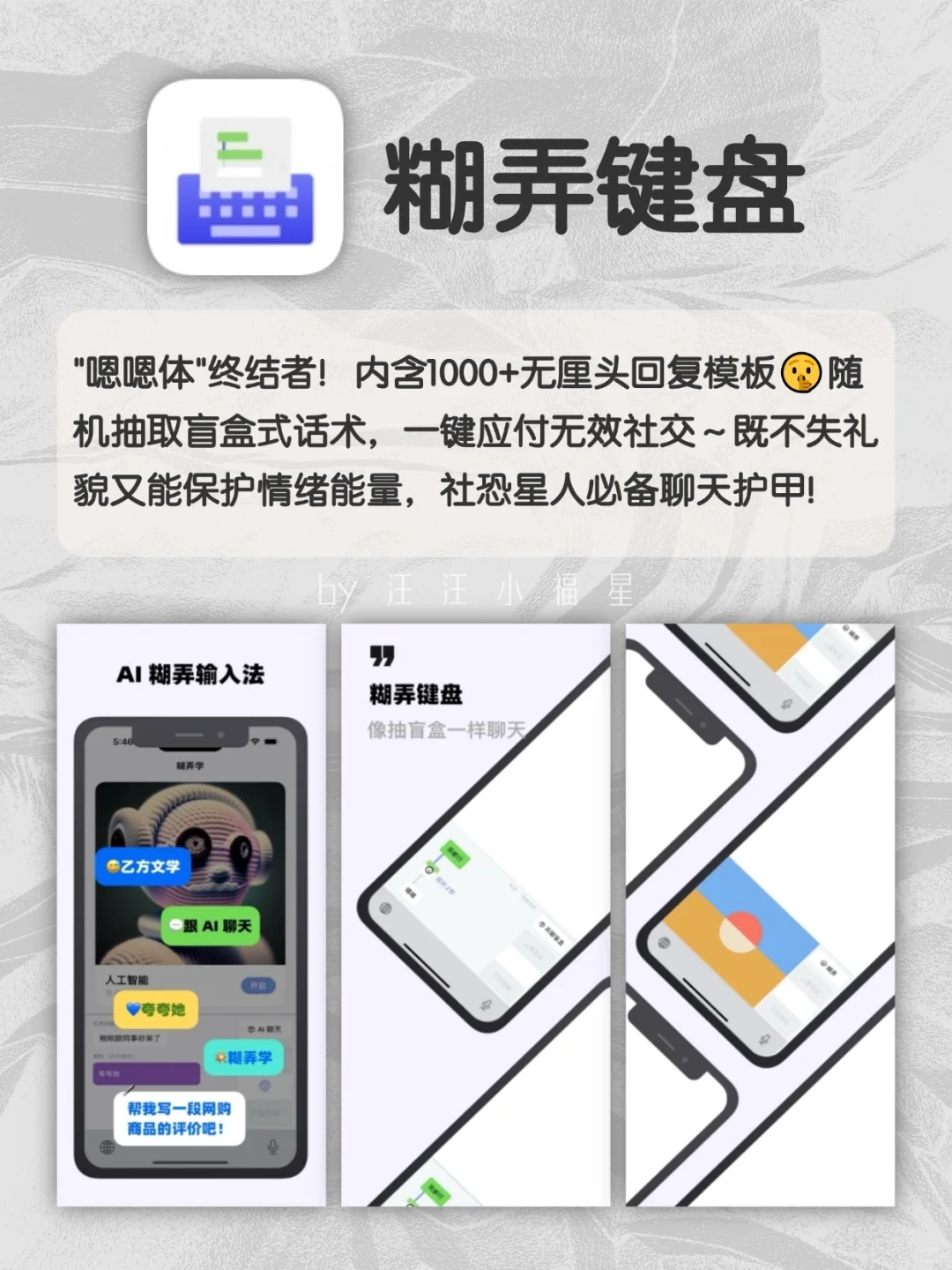 这些APP真给我整笑了……