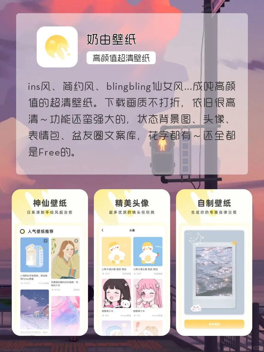 高级温柔APP୨😊୧
