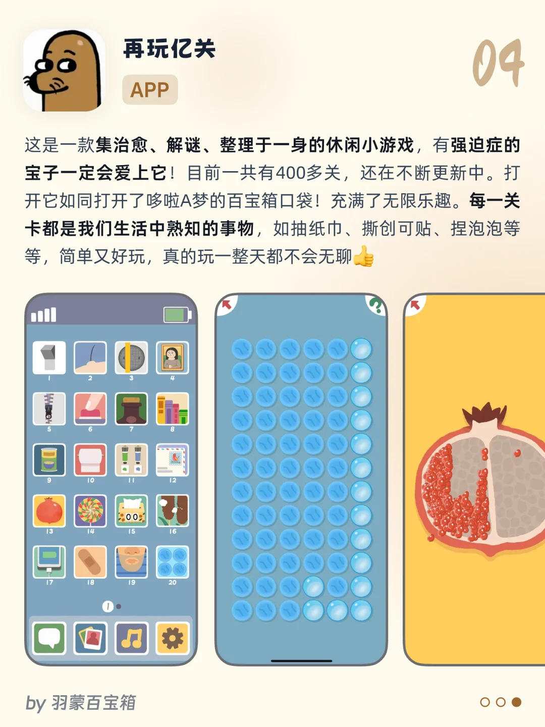 💯私藏 | 9个女生无法拒绝的实用小众APP