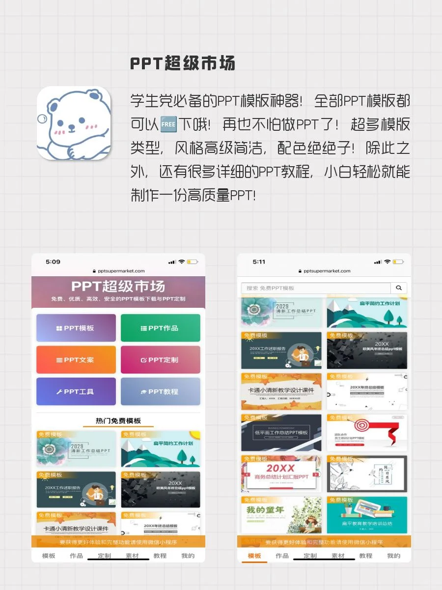 用了舍不得✨删掉APP‼️