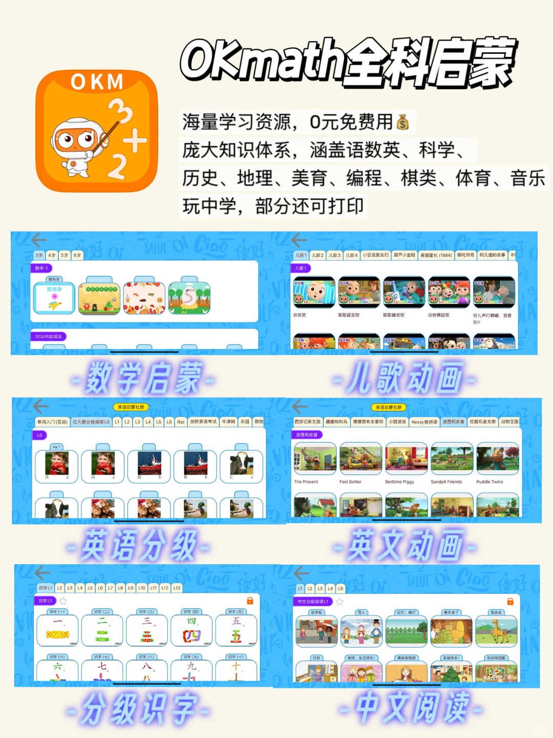 3️⃣6️⃣款超实用育儿养娃app，妈妈们一定码住