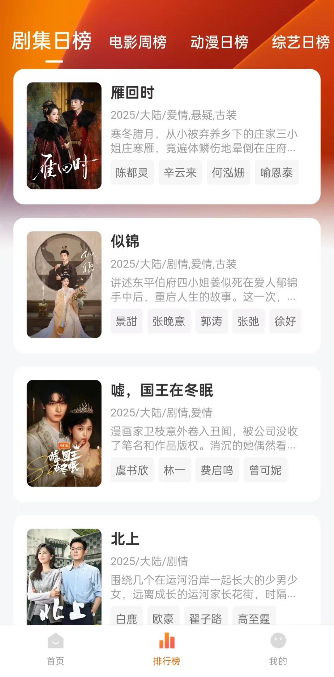 好用，无广，弹幕多的追剧软件！