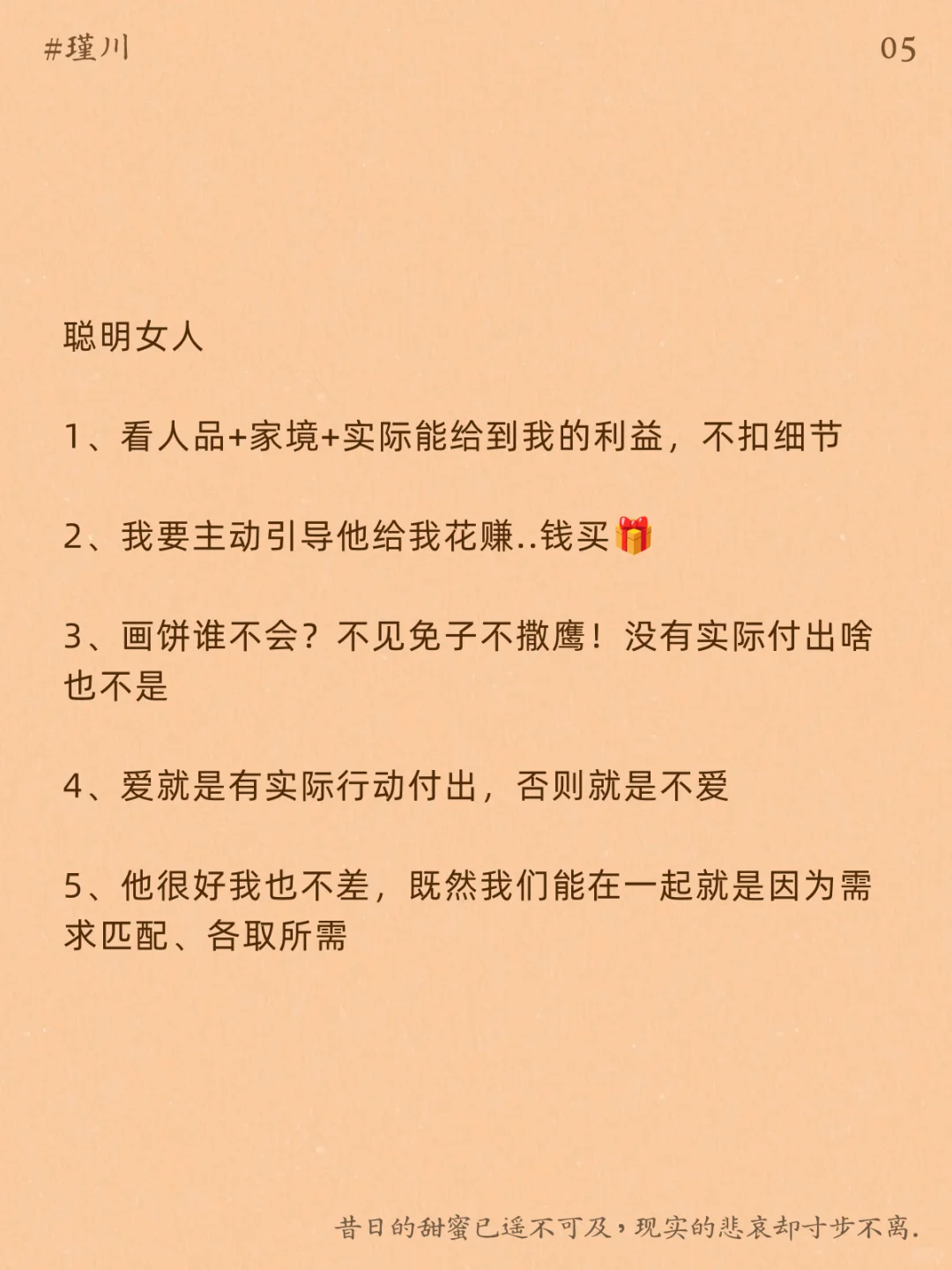 💋聪明女人的“恋爱心态”💋