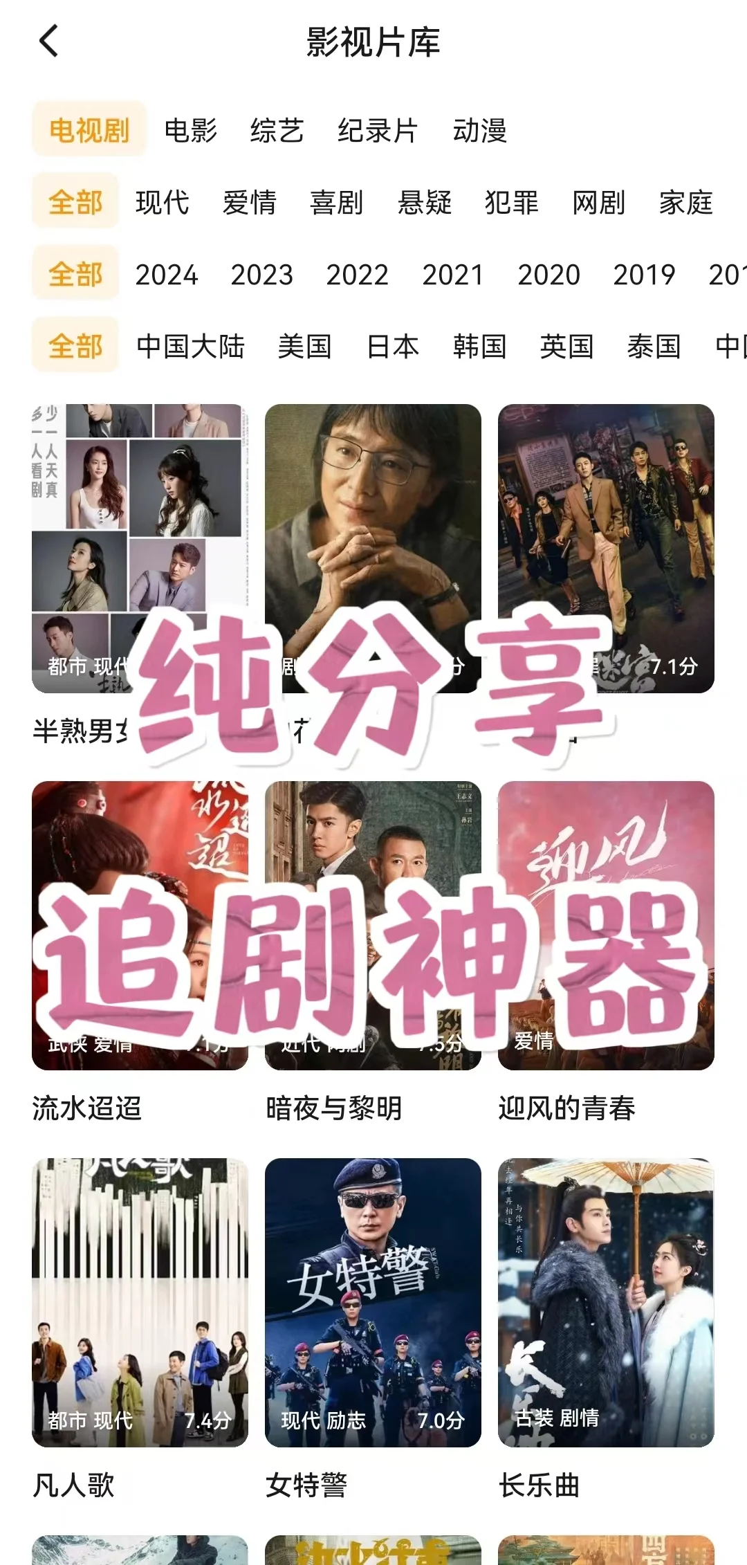 惊爆🔥！安卓ios免费追剧神器