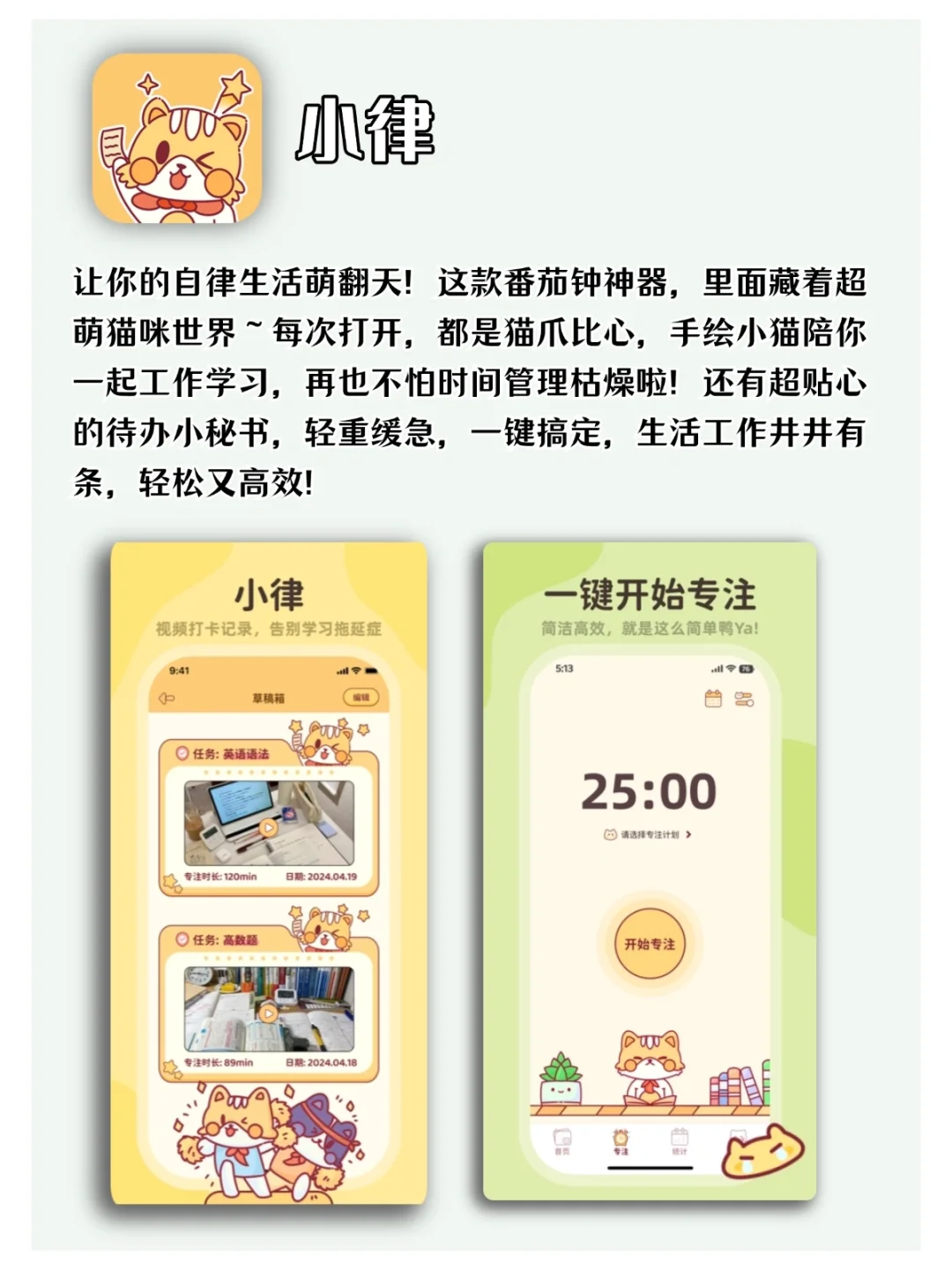 那些年错过的宝藏APP,科技真的有改变生活！