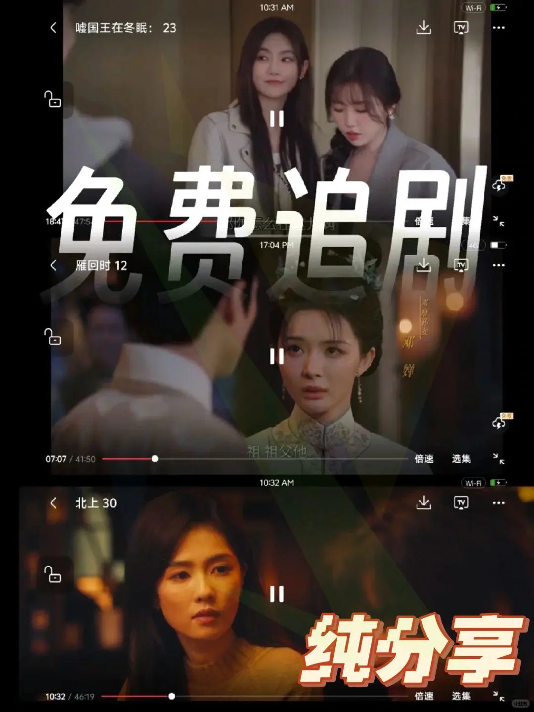 神级APP🔥免费看剧,ios安卓通用❗