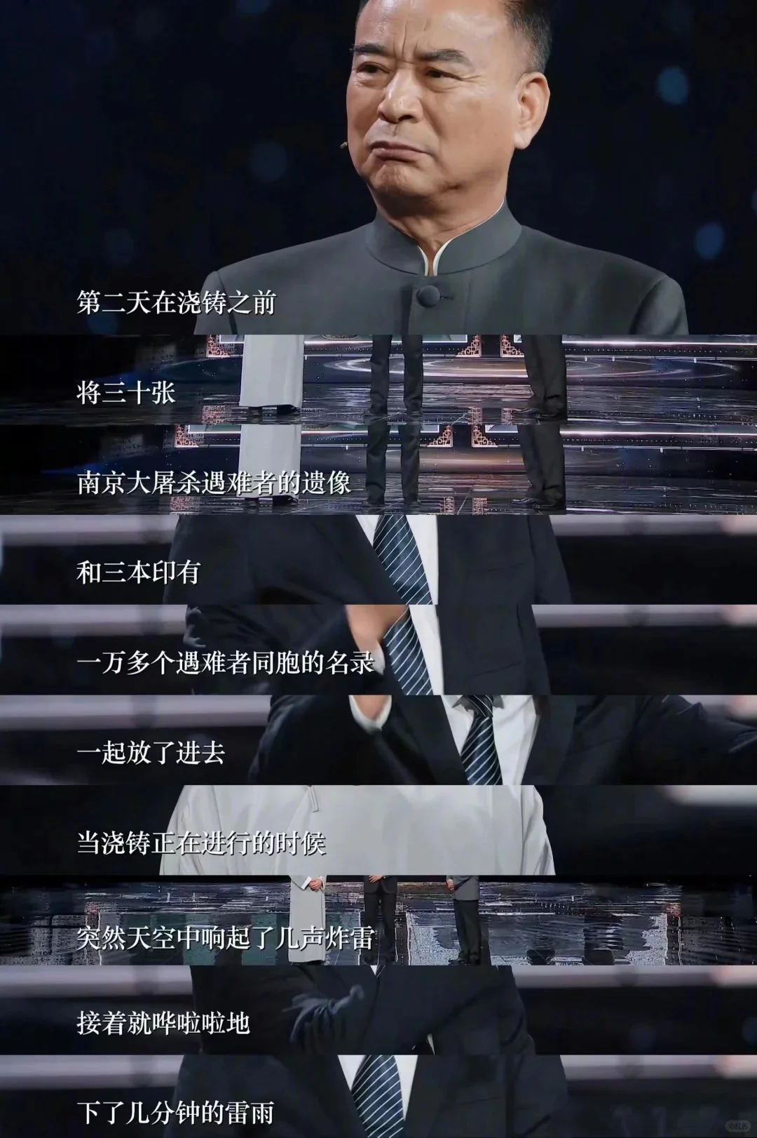 国家公祭鼎，浇筑时发生的奇异现象