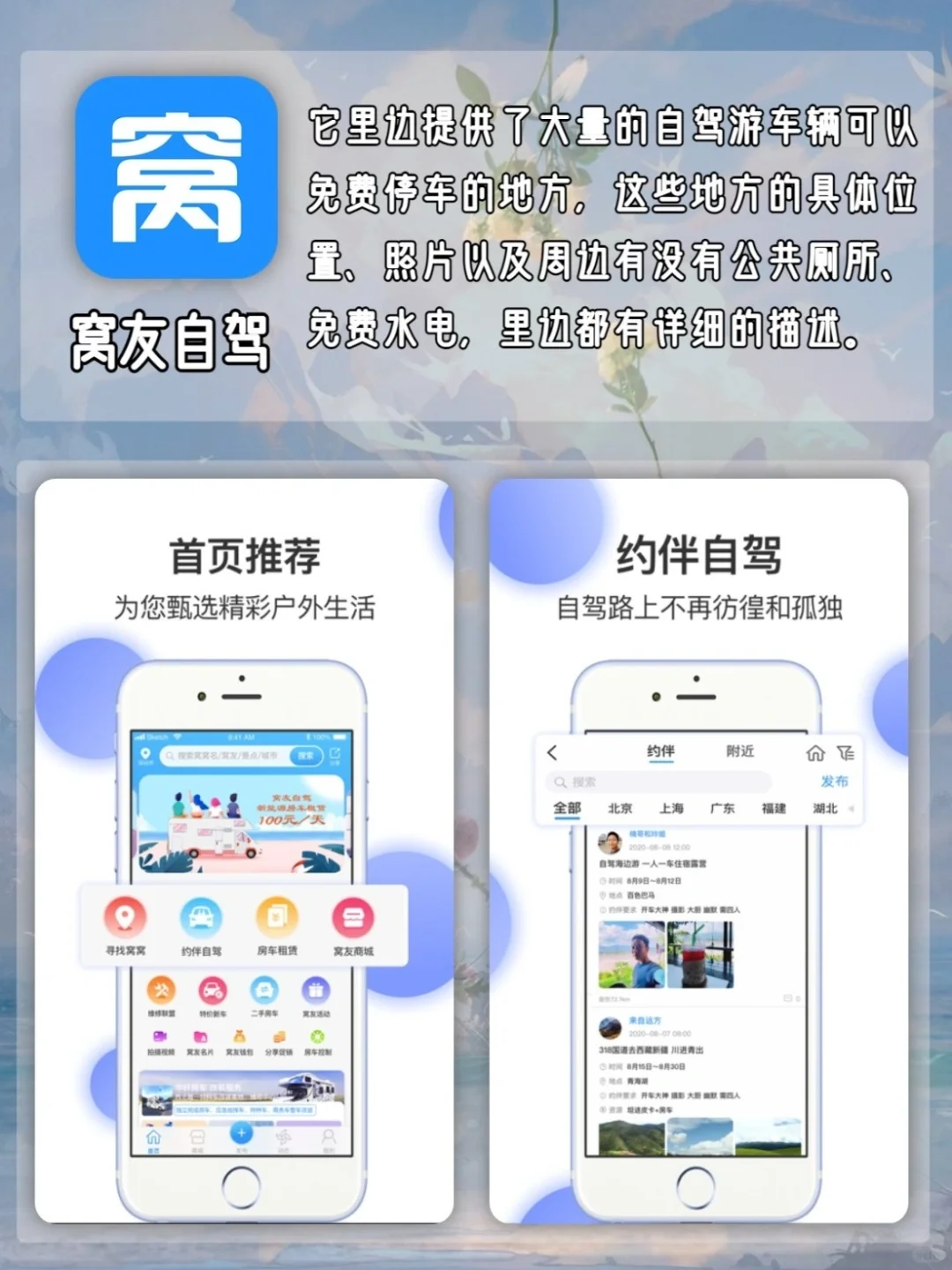 😘是一眼看上去就会喜欢的神仙宝藏App!
