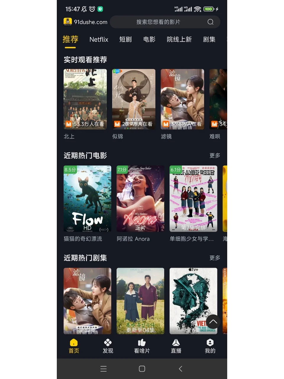 91毒舌电影和可可影视一套代码的追剧神器