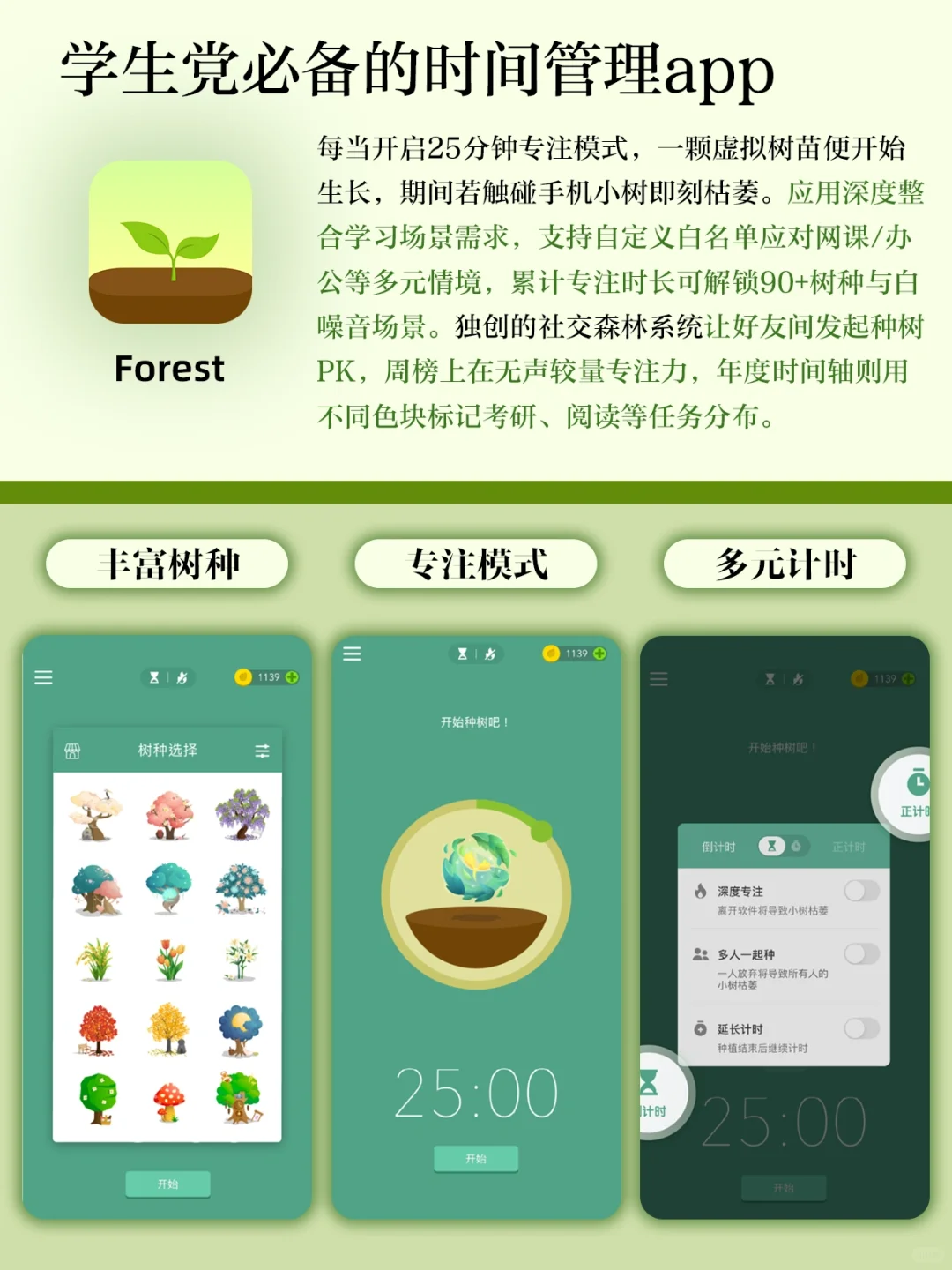 8个学霸不会轻易告诉你的学习APP！逆袭必备