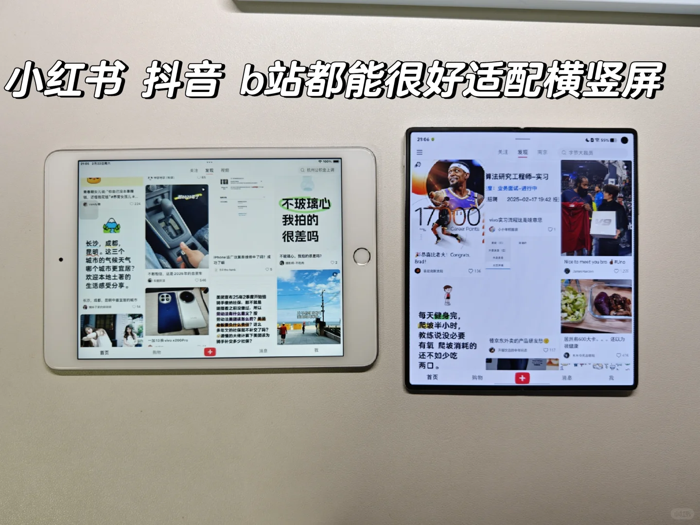 到底是谁在尬吹苹果折叠屏软件生态