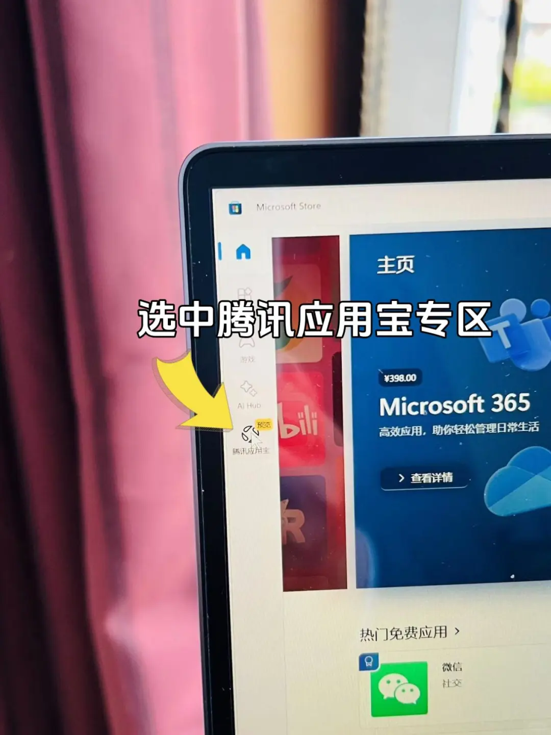 将手机APP搬到电脑上，我不允许还有人不知道