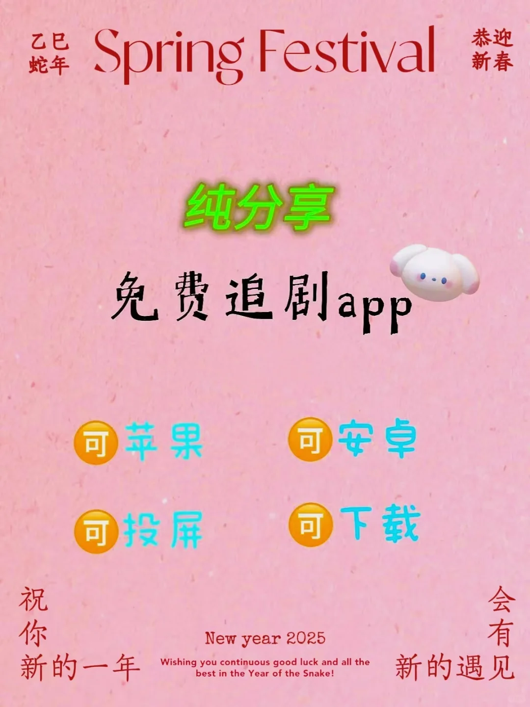 追剧人全体清醒‼️这app是懂把姐妹宠上天的