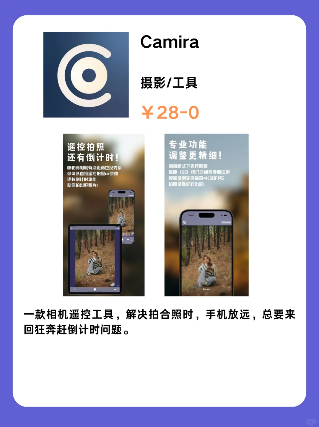 3月24号IOS限免App❗iOS党码住❗应用集锦❗