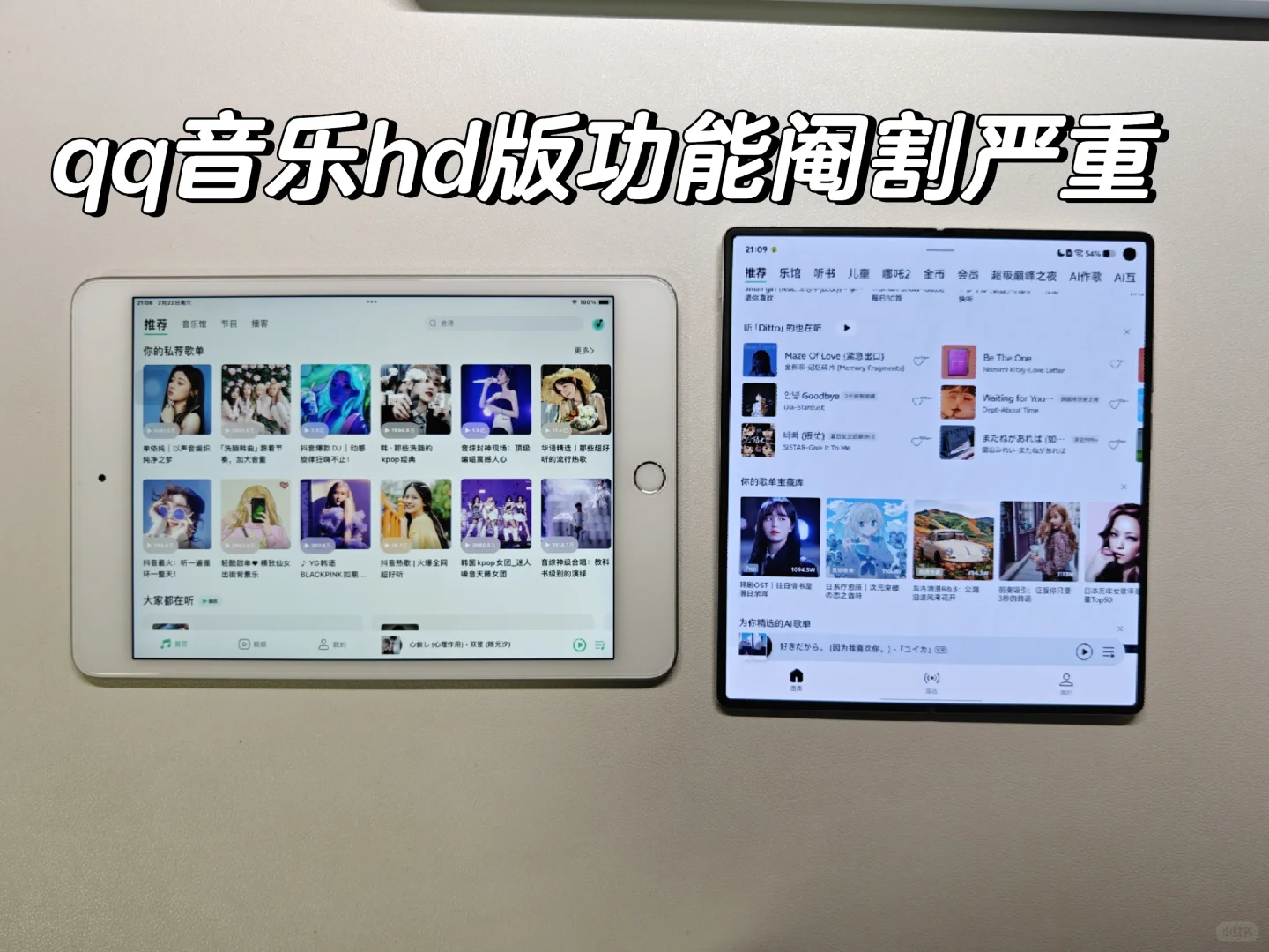 到底是谁在尬吹苹果折叠屏软件生态