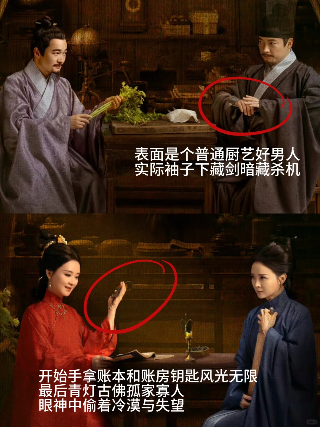 《雁回时》海报原来暗藏结玄机