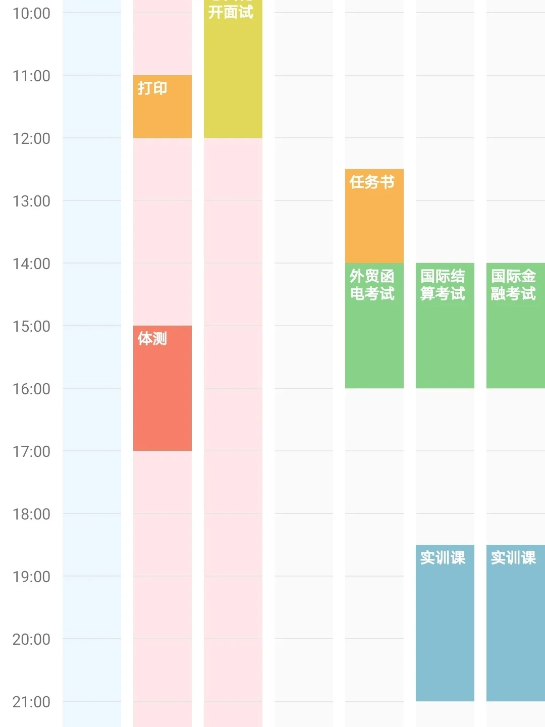 安卓手机好用的日程APP