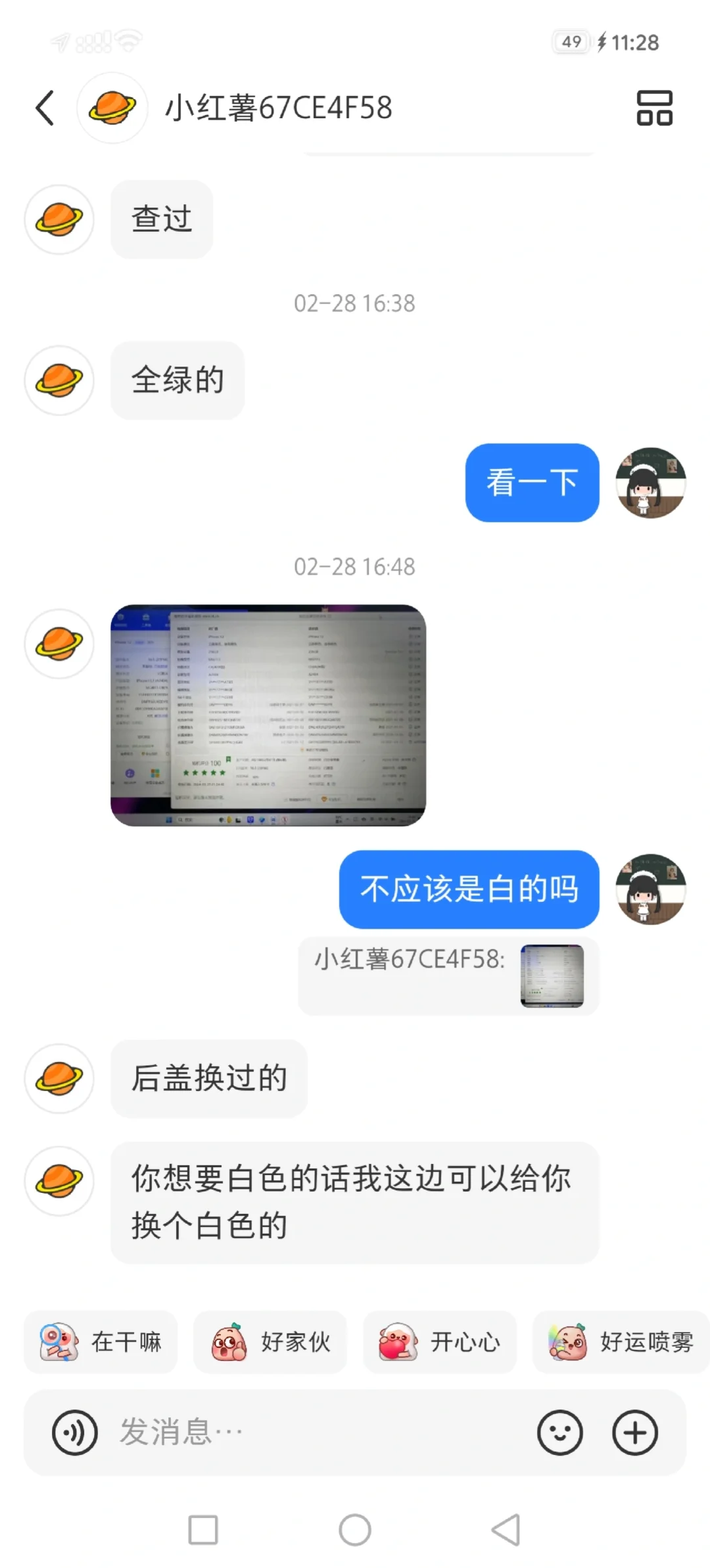 避雷这个骗子