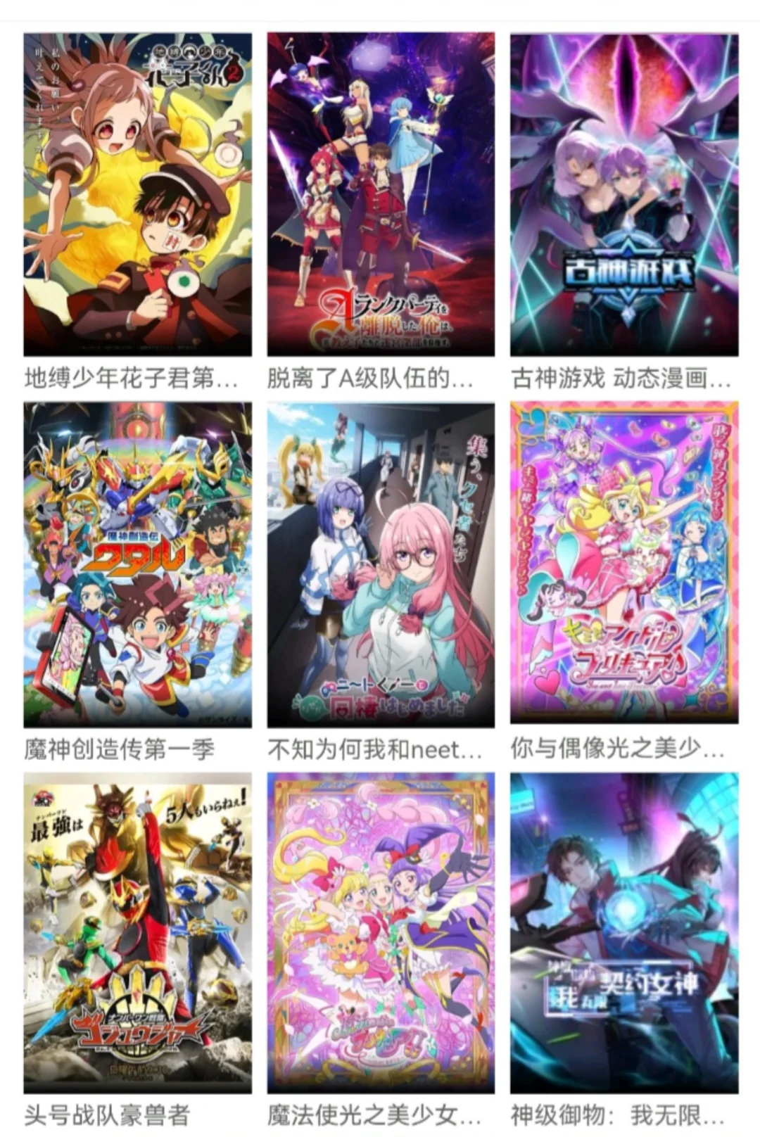 白嫖‼️告别付费，超好用的追番神器